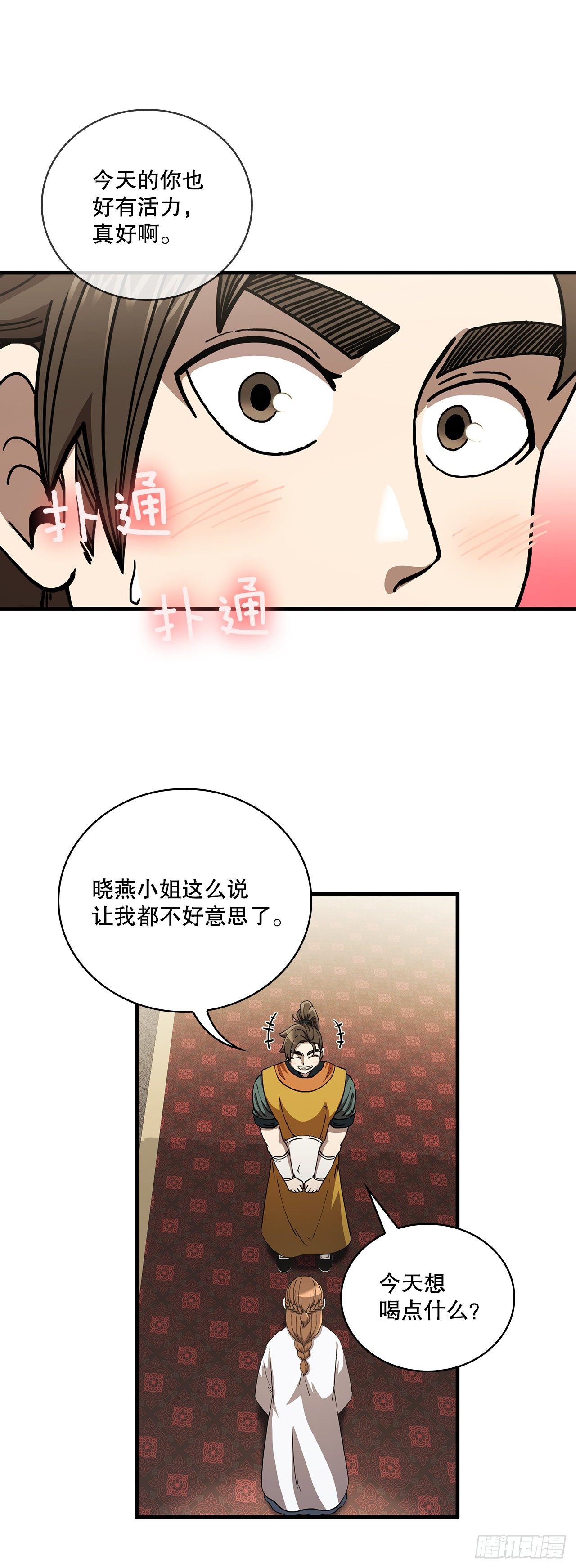 8.甜蜜暗恋-第9话