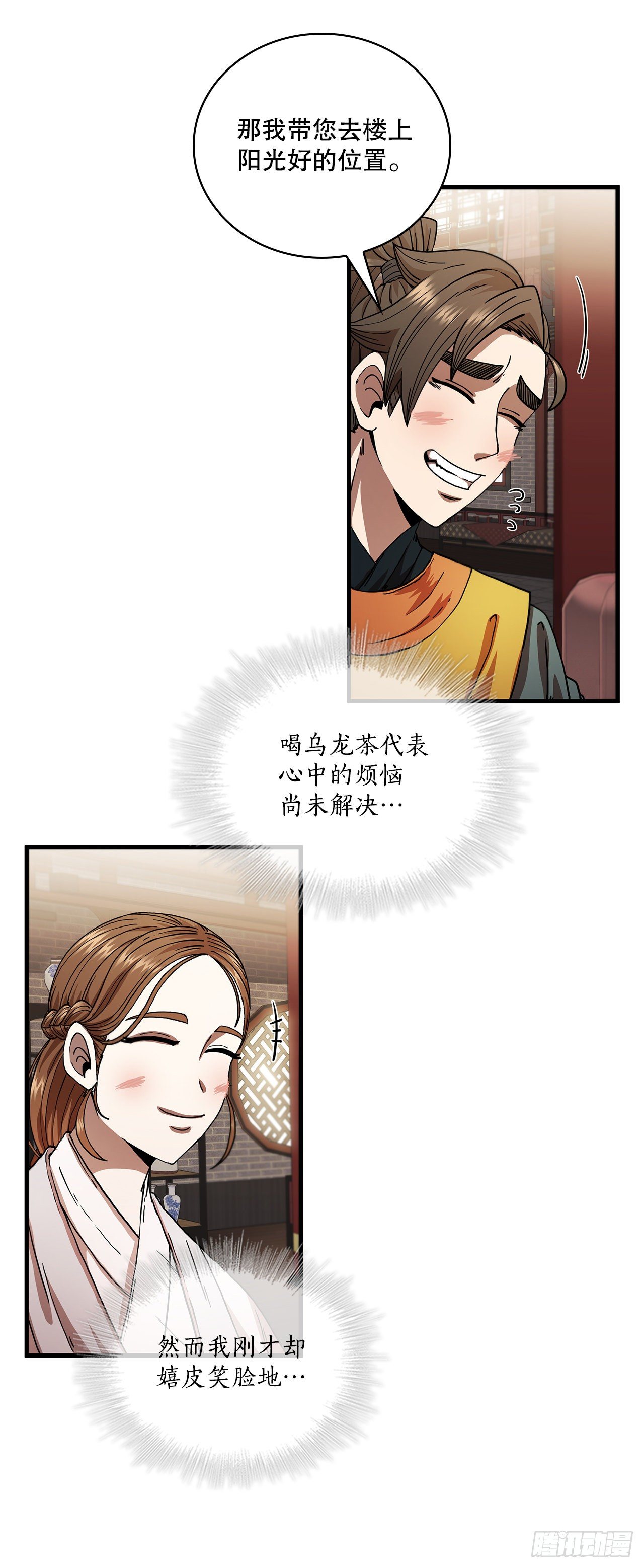 8.甜蜜暗恋-第9话