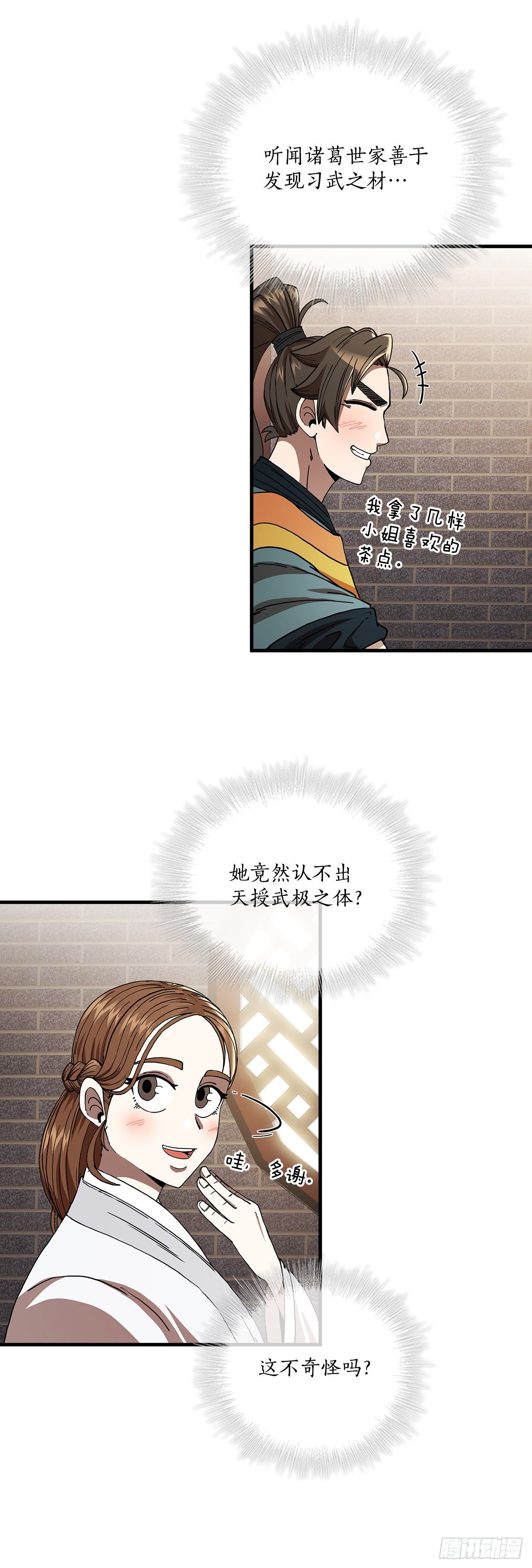 8.甜蜜暗恋-第9话