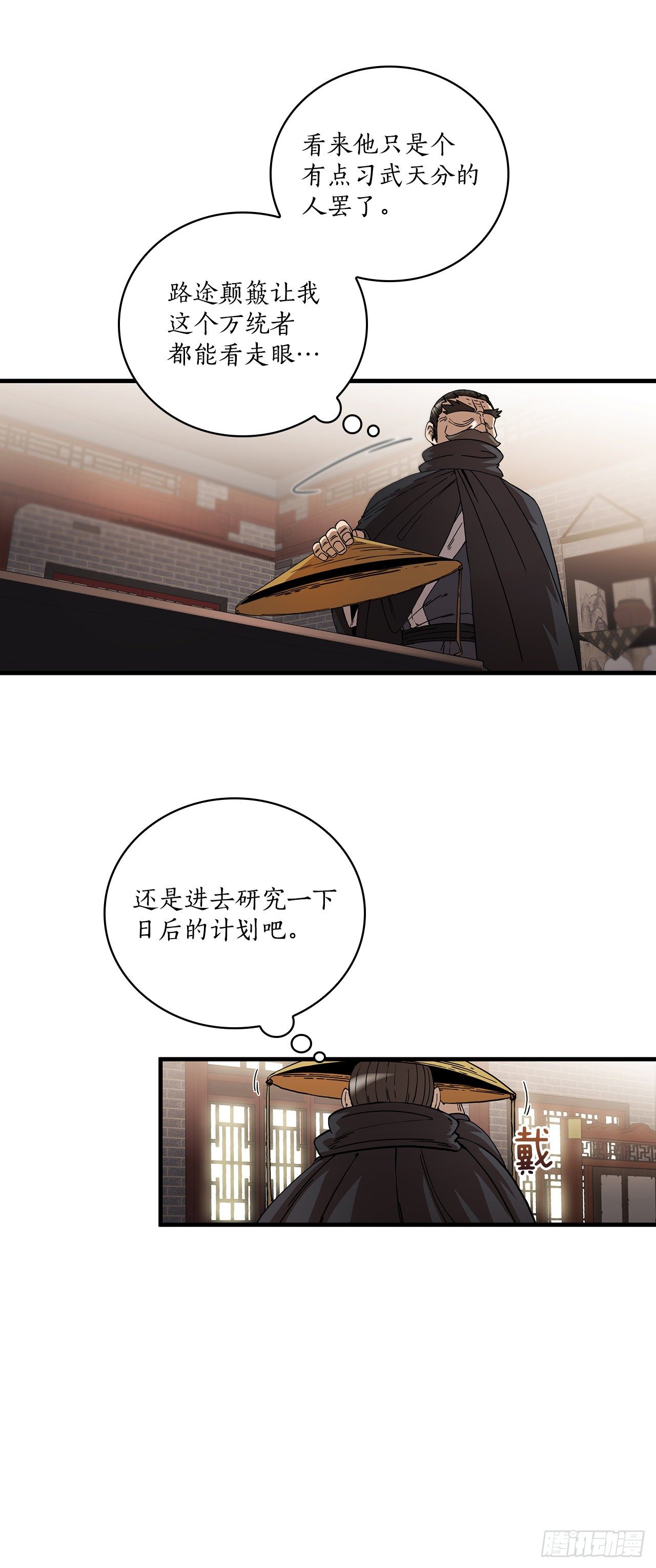 8.甜蜜暗恋-第9话