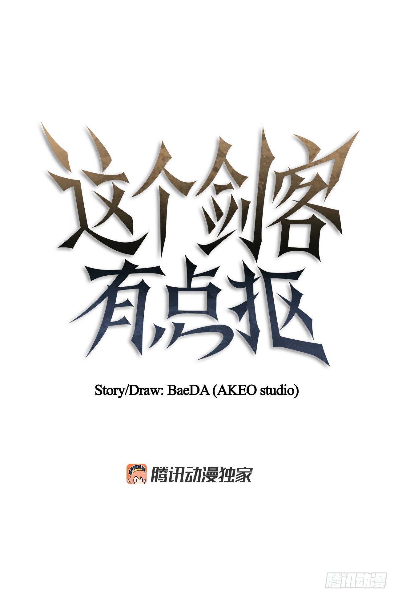 80.进行对决(1/2)-第81话
