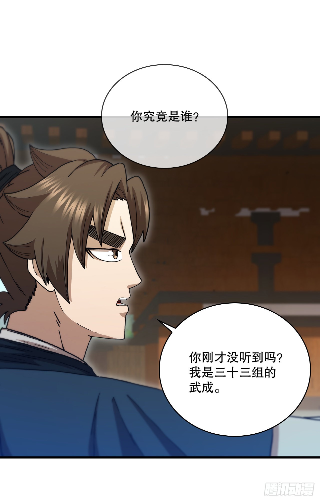 80.进行对决(1/2)-第81话