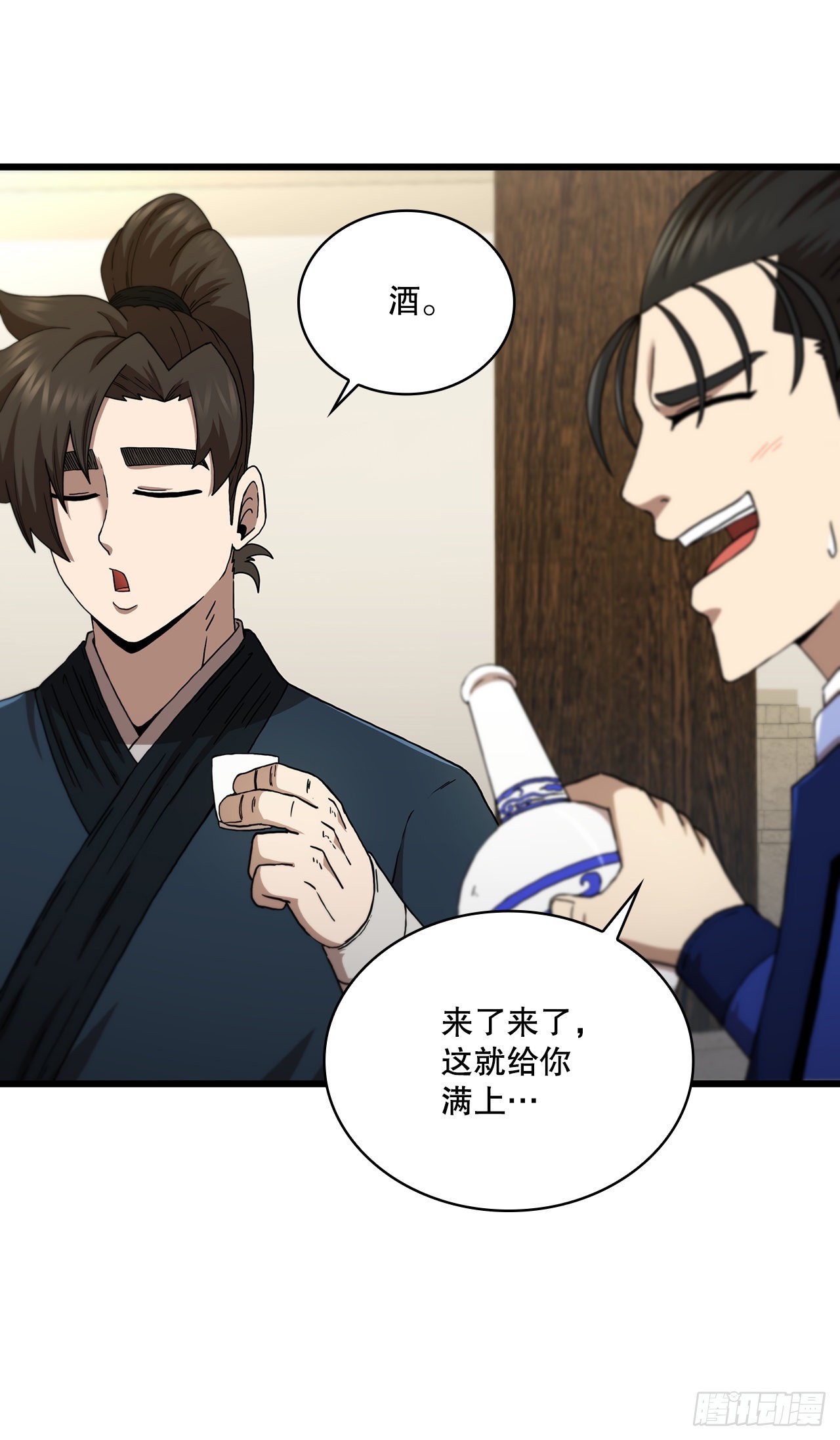 82.发现线索(1/2)-第83话