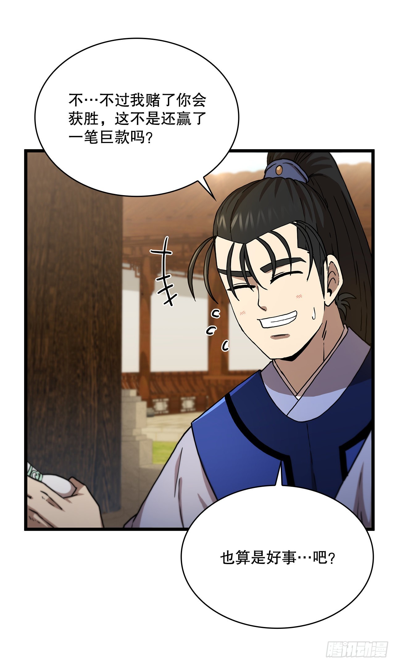 82.发现线索(1/2)-第83话