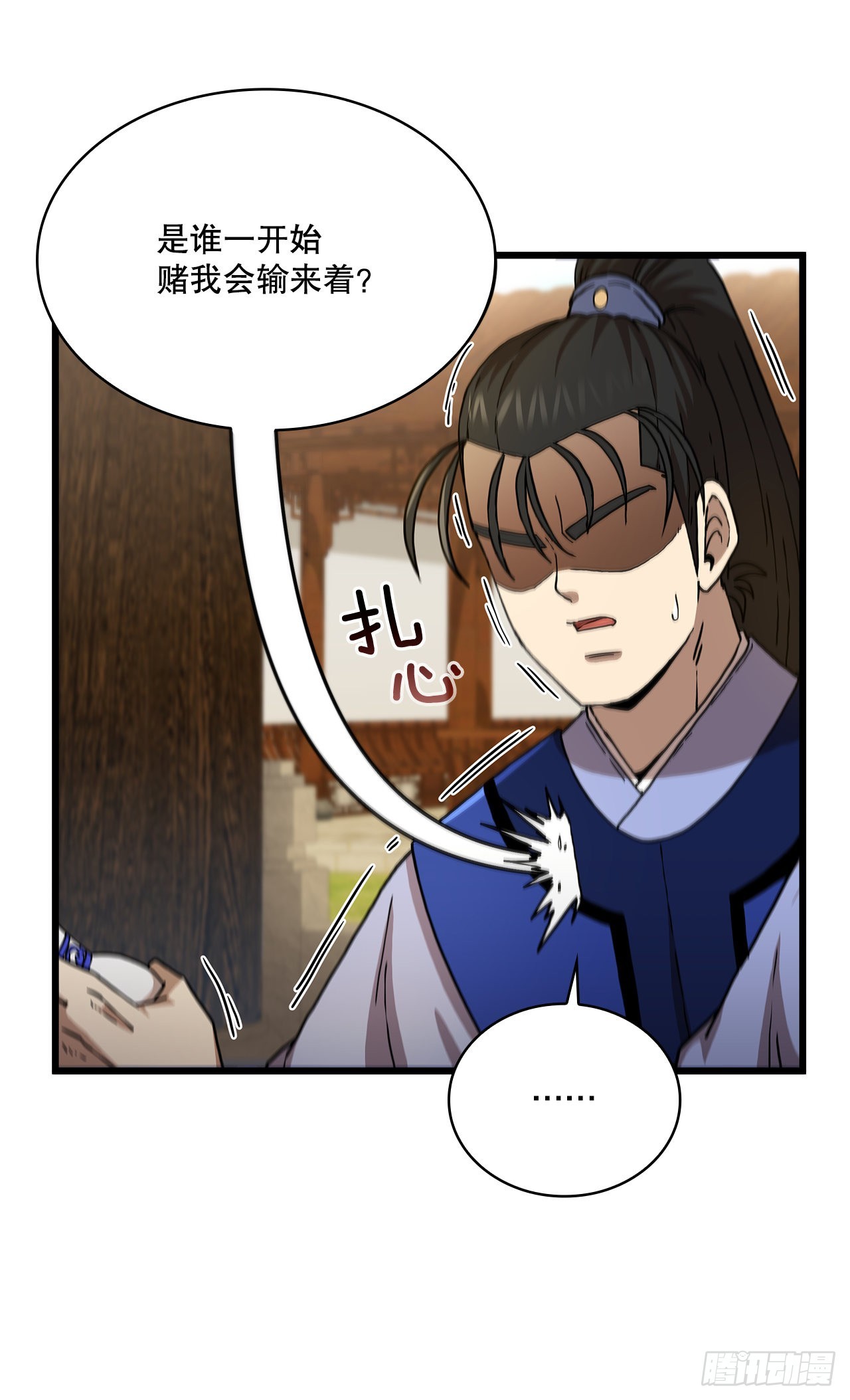 82.发现线索(1/2)-第83话