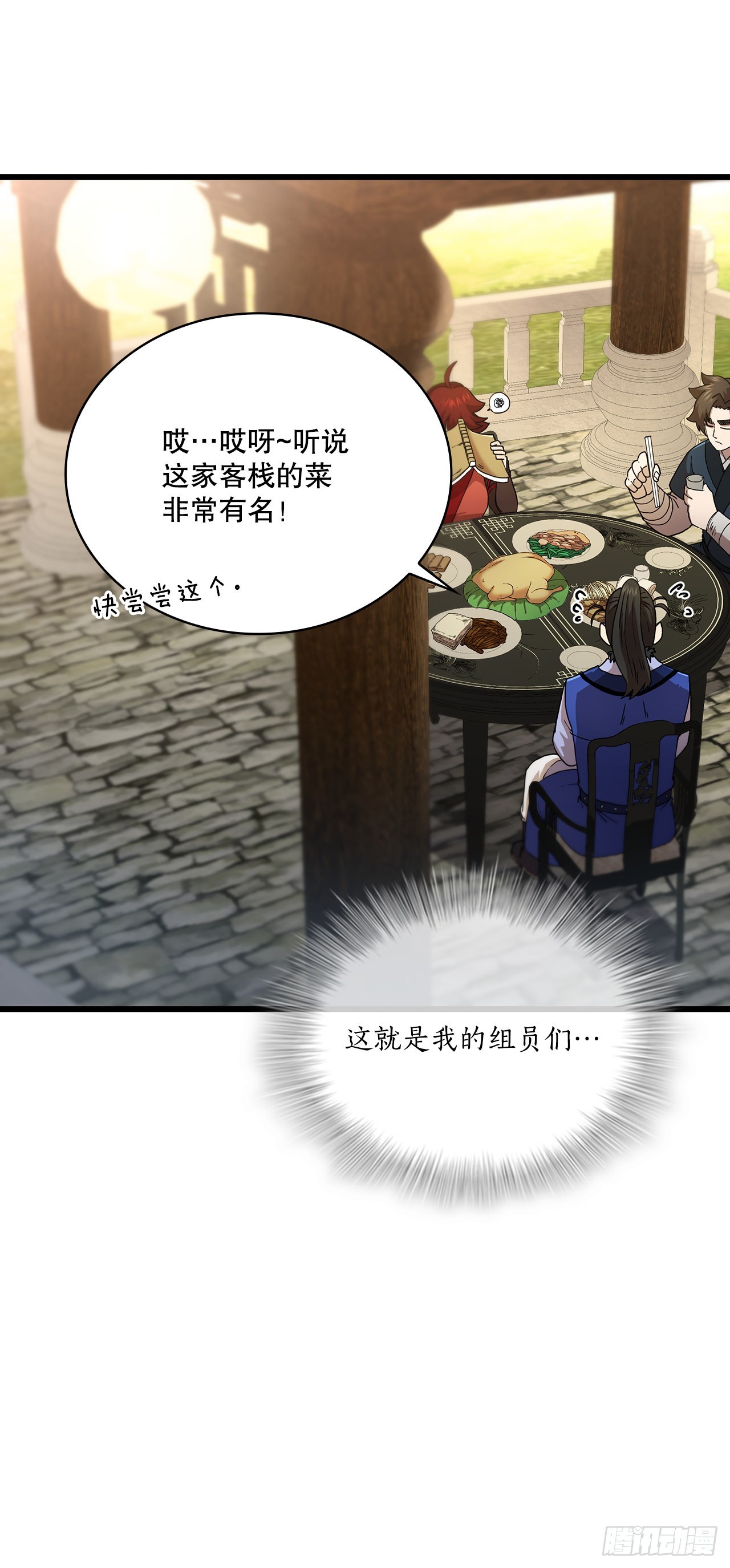 82.发现线索(1/2)-第83话
