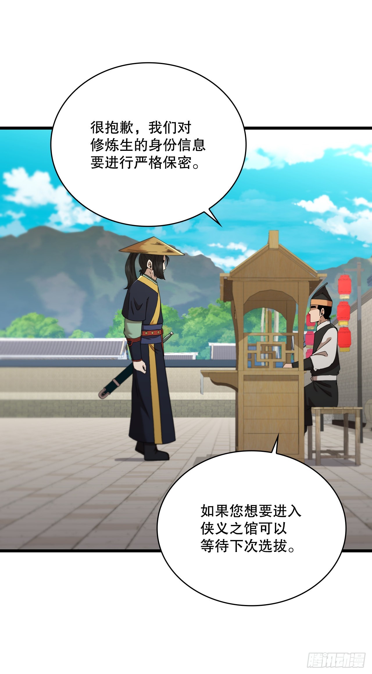 82.发现线索(1/2)-第83话