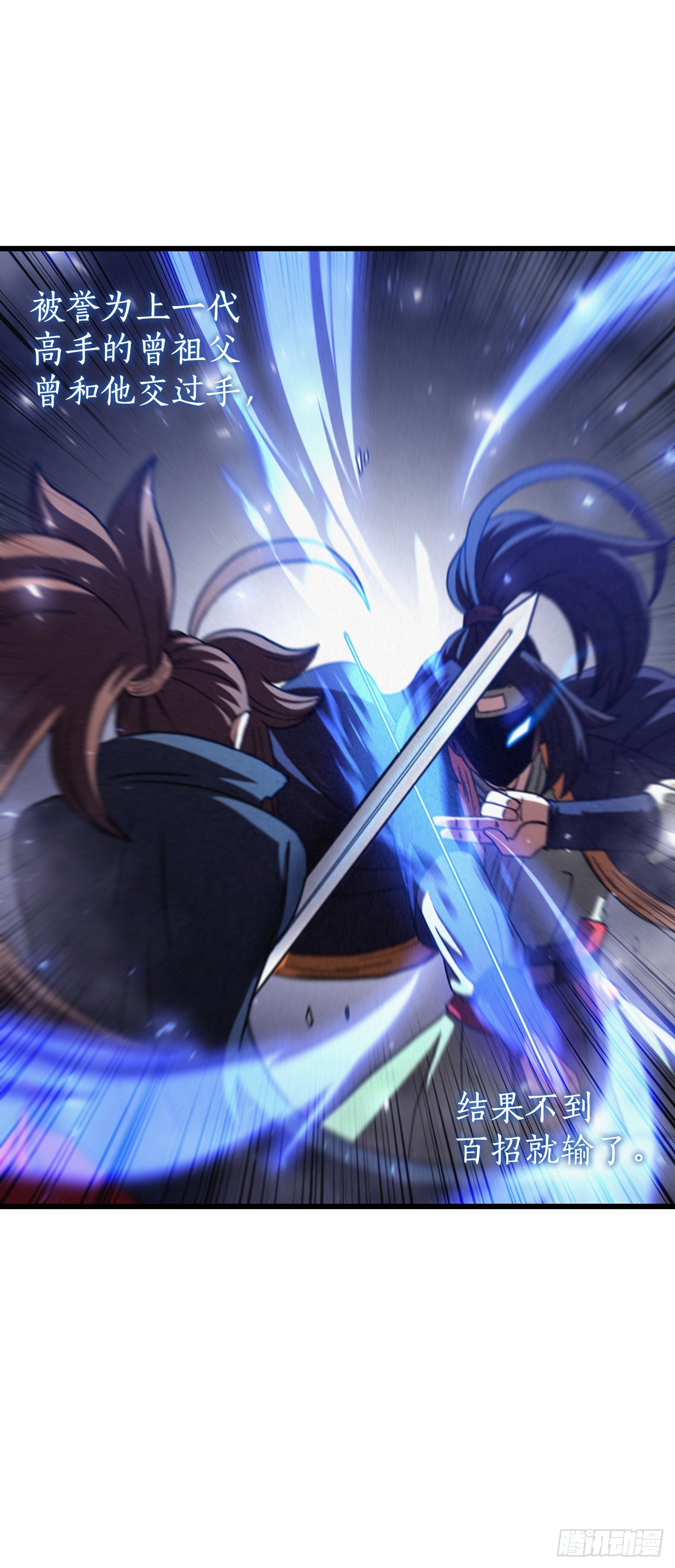 82.发现线索(1/2)-第83话