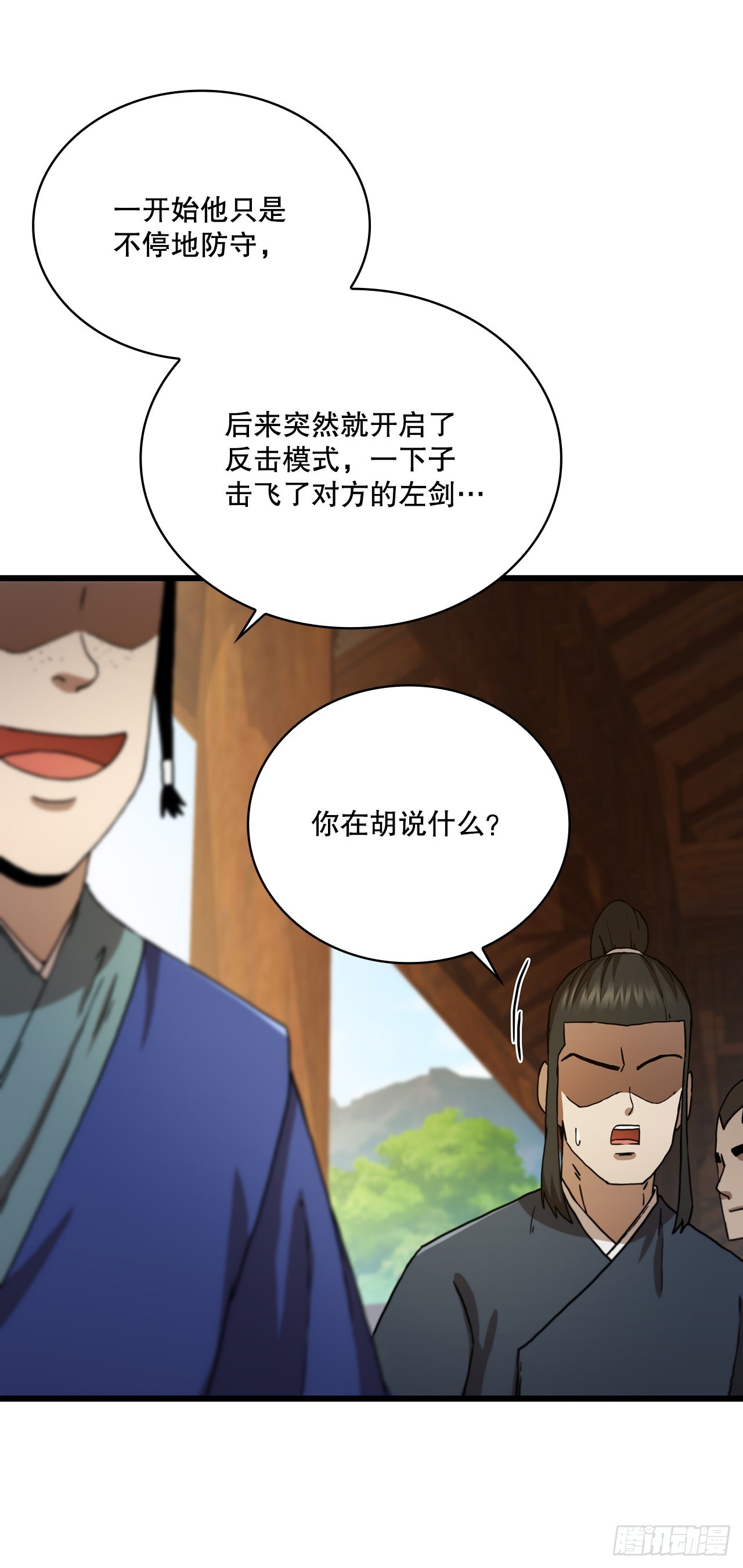 82.发现线索(1/2)-第83话