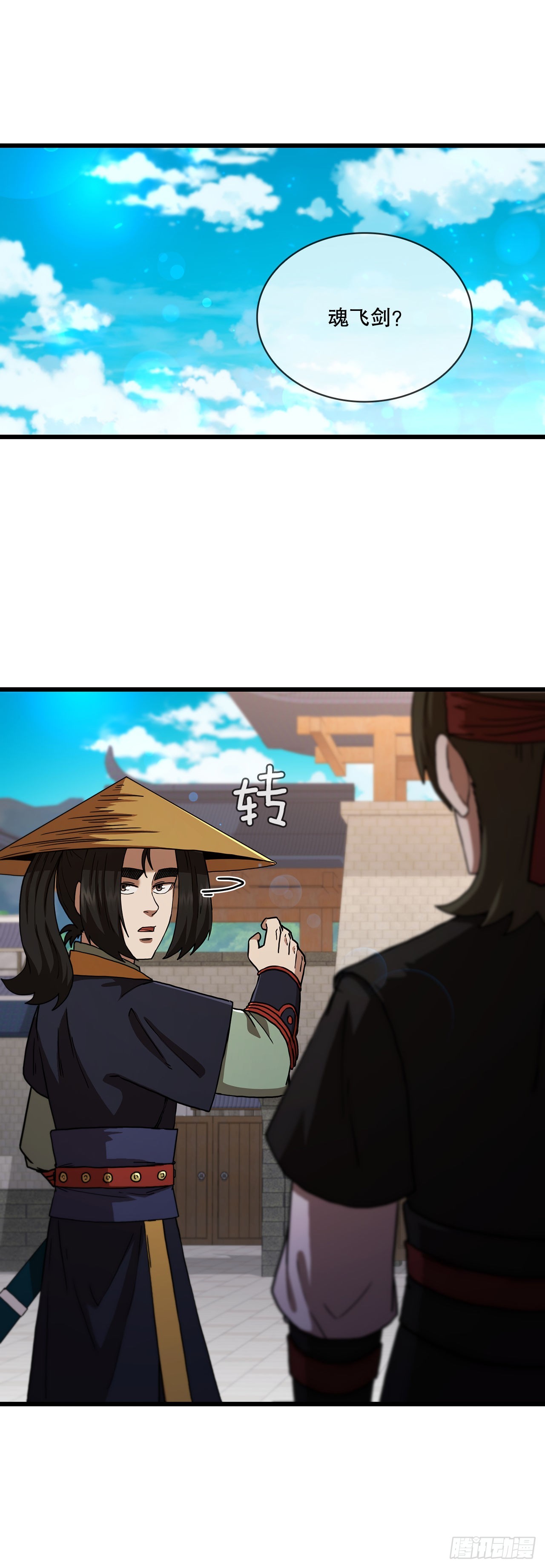 82.发现线索(1/2)-第83话