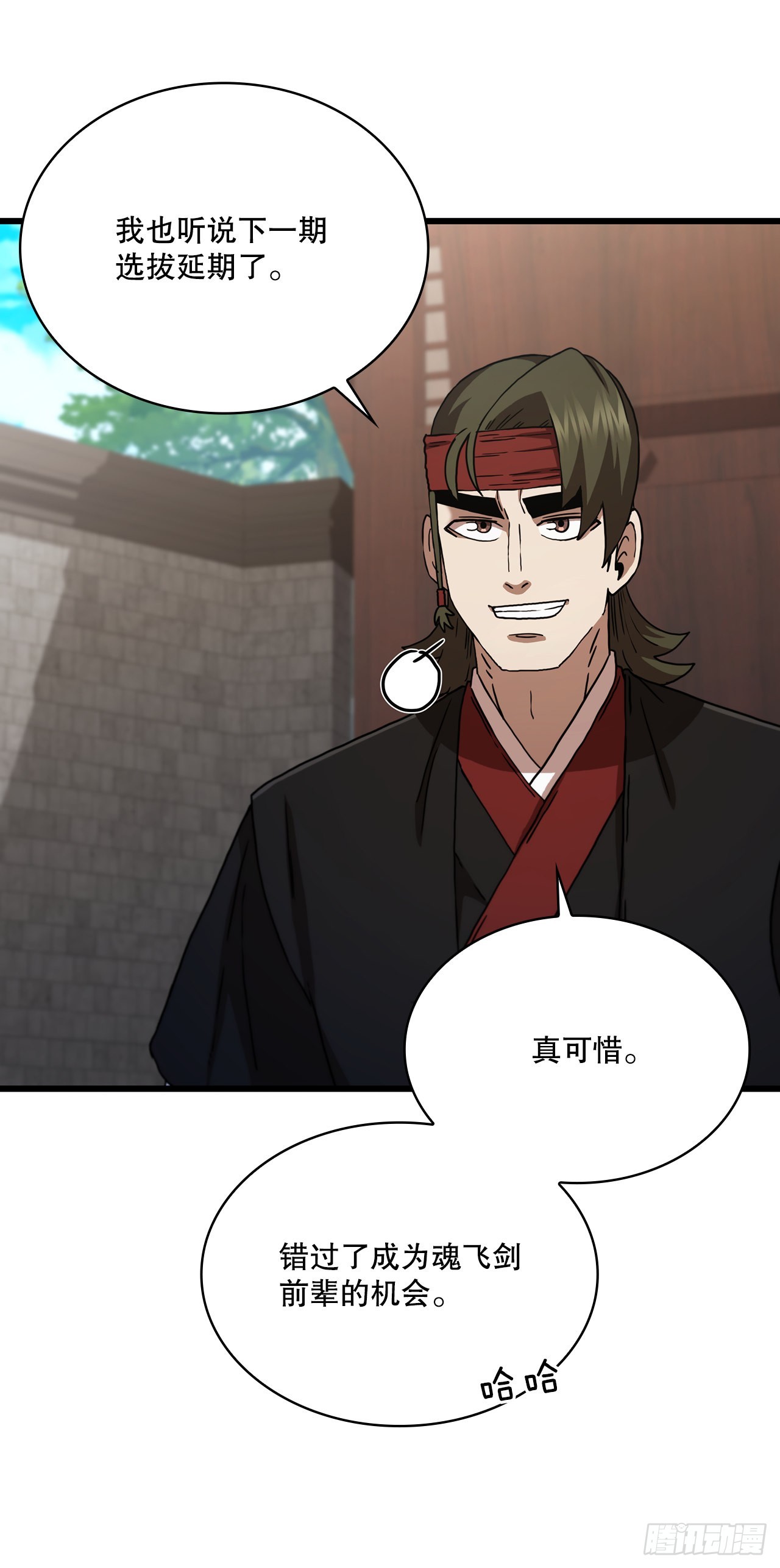 82.发现线索(1/2)-第83话