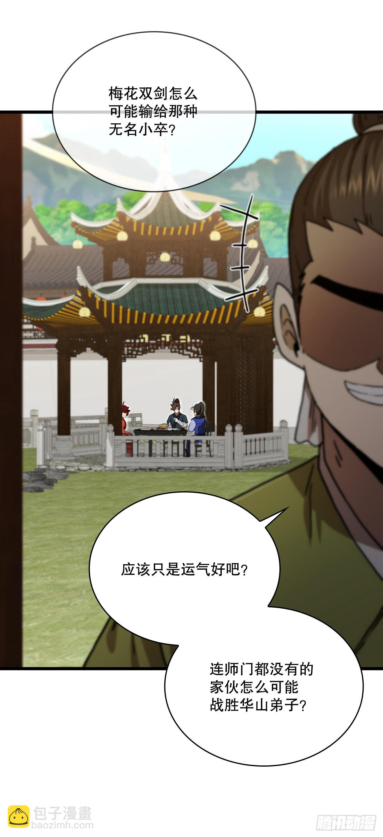 82.发现线索(1/2)-第83话