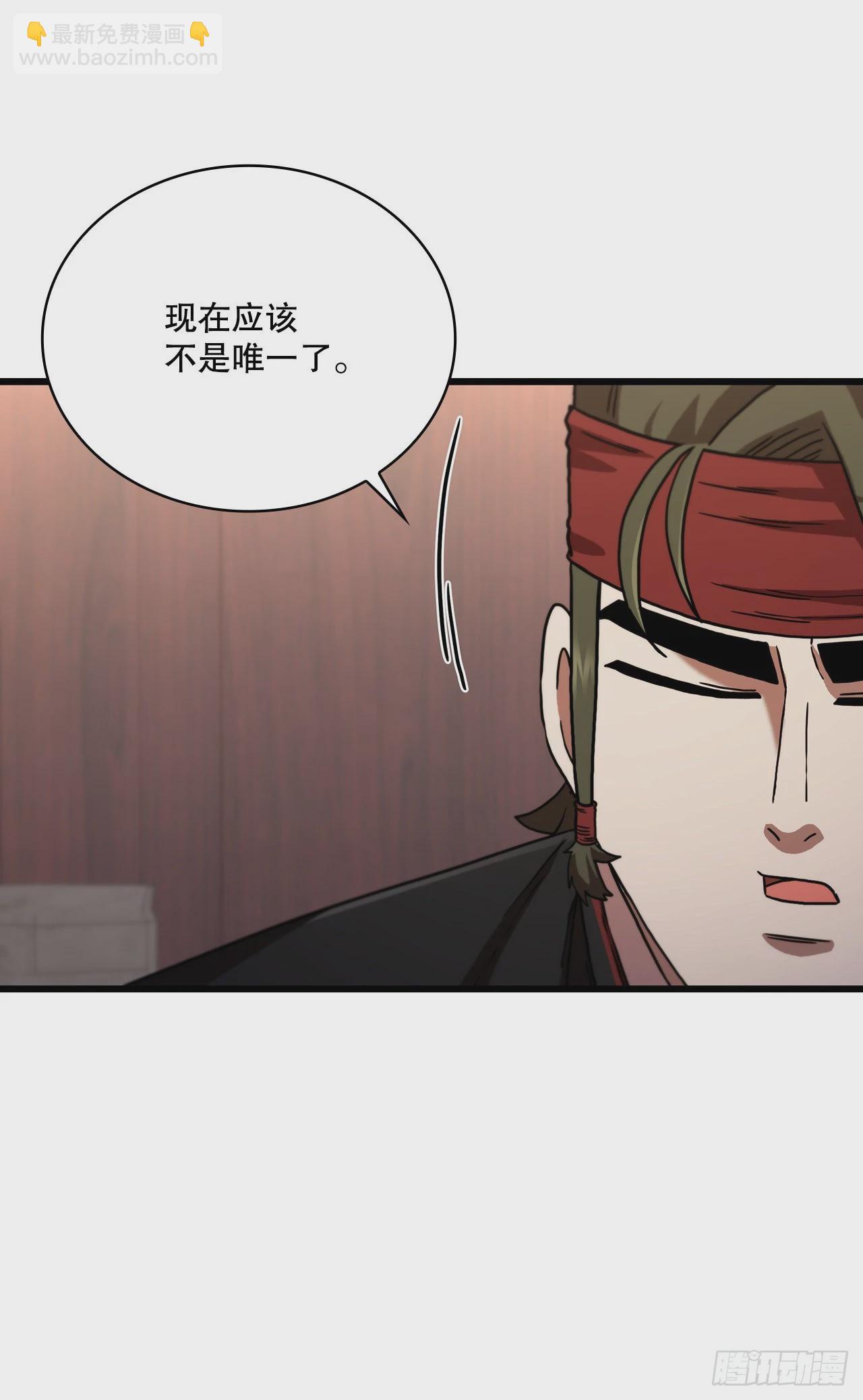 82.发现线索(1/2)-第83话