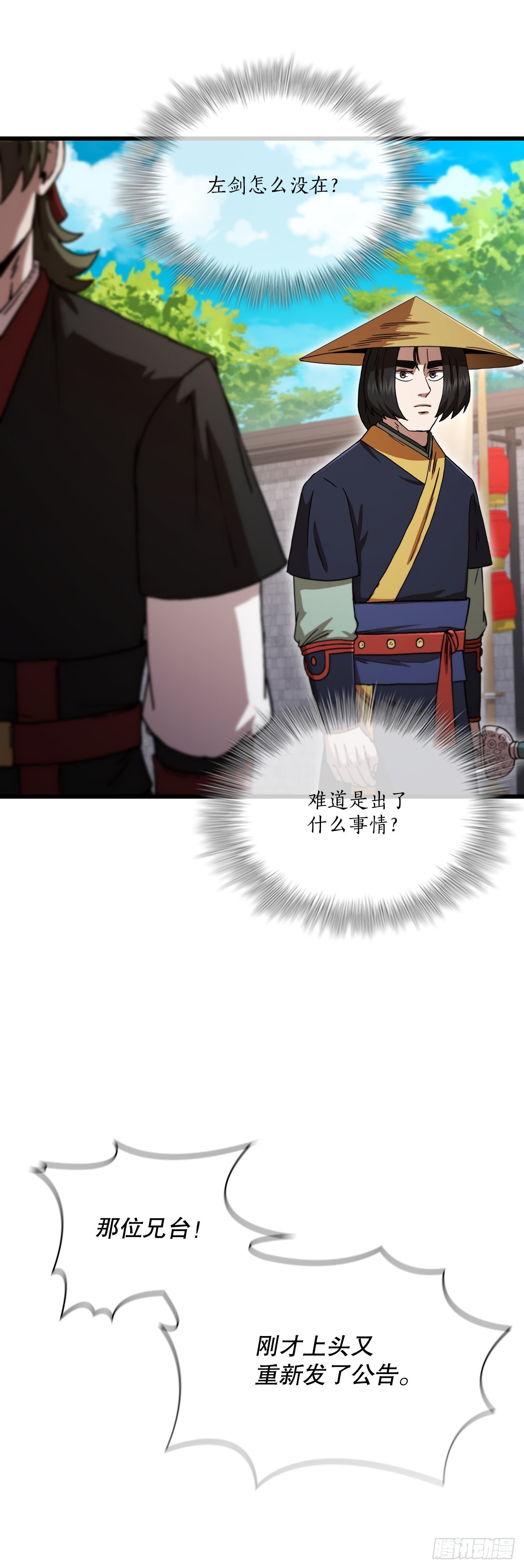82.发现线索(1/2)-第83话