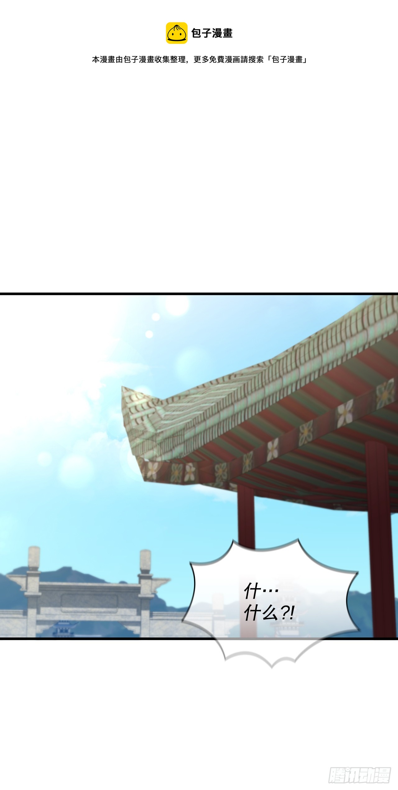 84.多方混战(1/2)-第85话