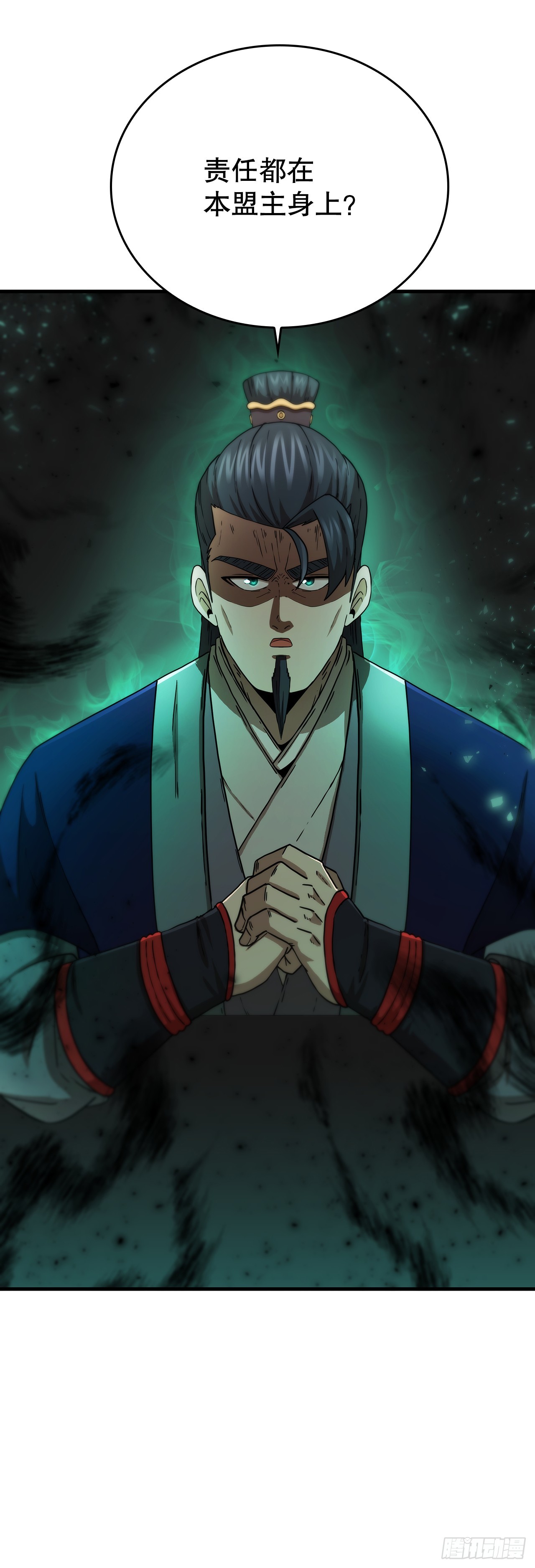 84.多方混战(1/2)-第85话