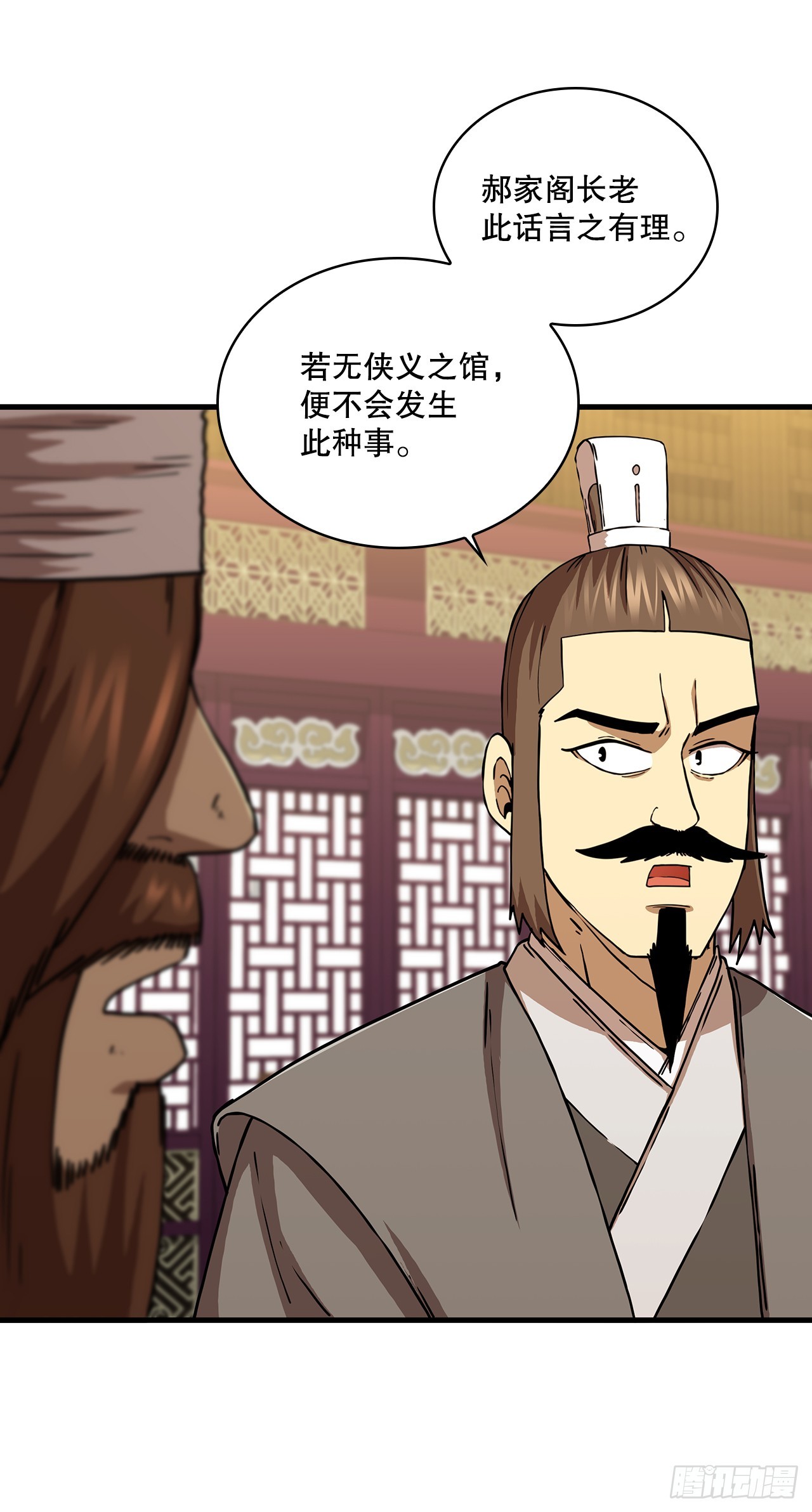 84.多方混战(1/2)-第85话