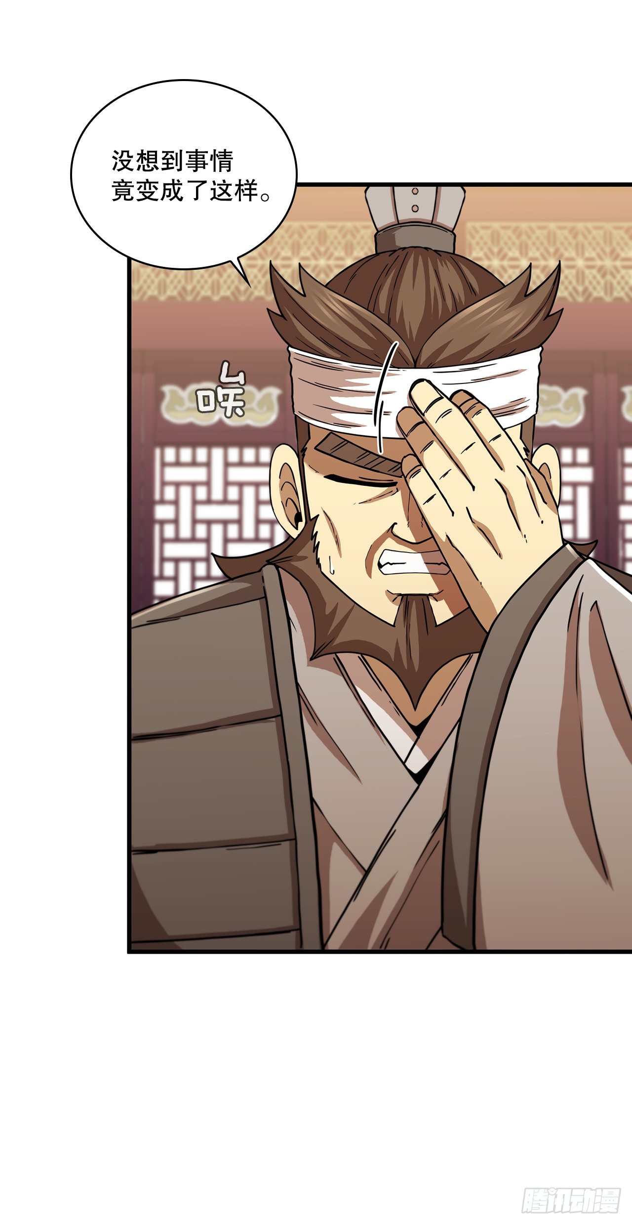 84.多方混战(1/2)-第85话