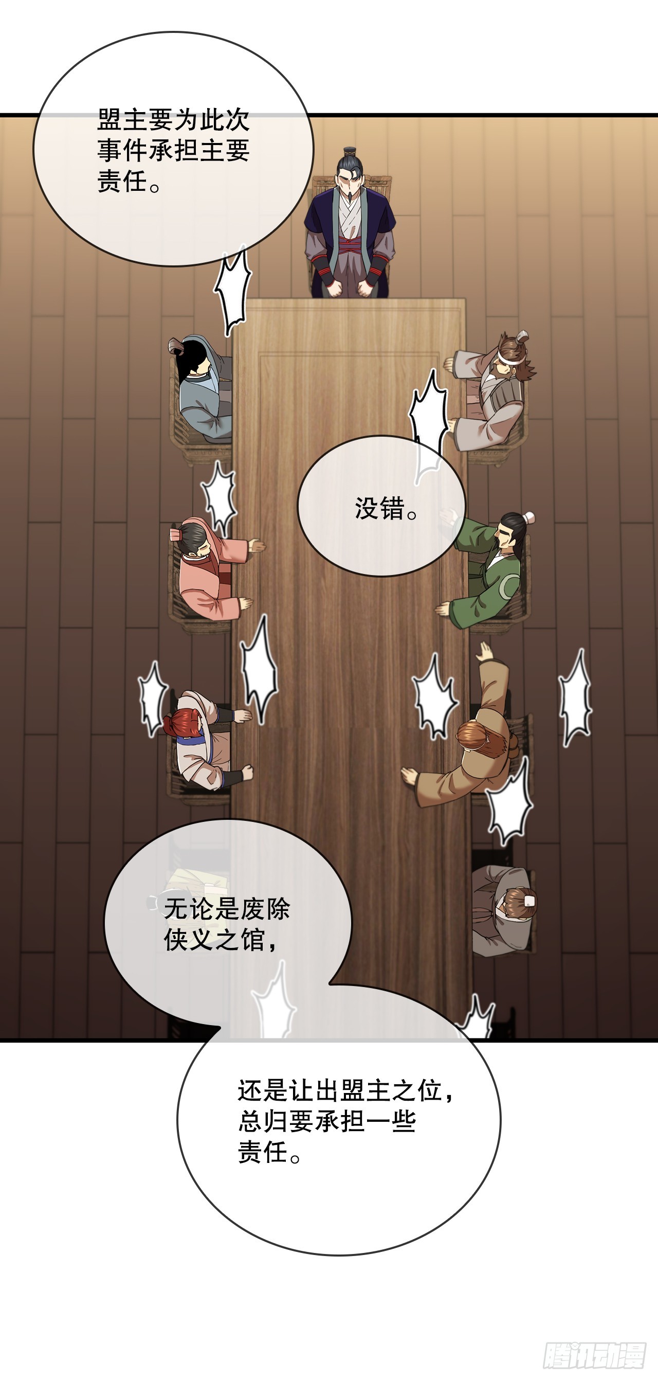 84.多方混战(1/2)-第85话