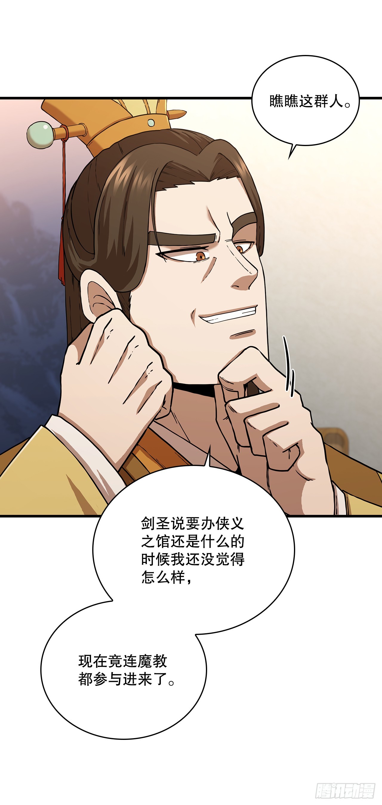 84.多方混战(1/2)-第85话