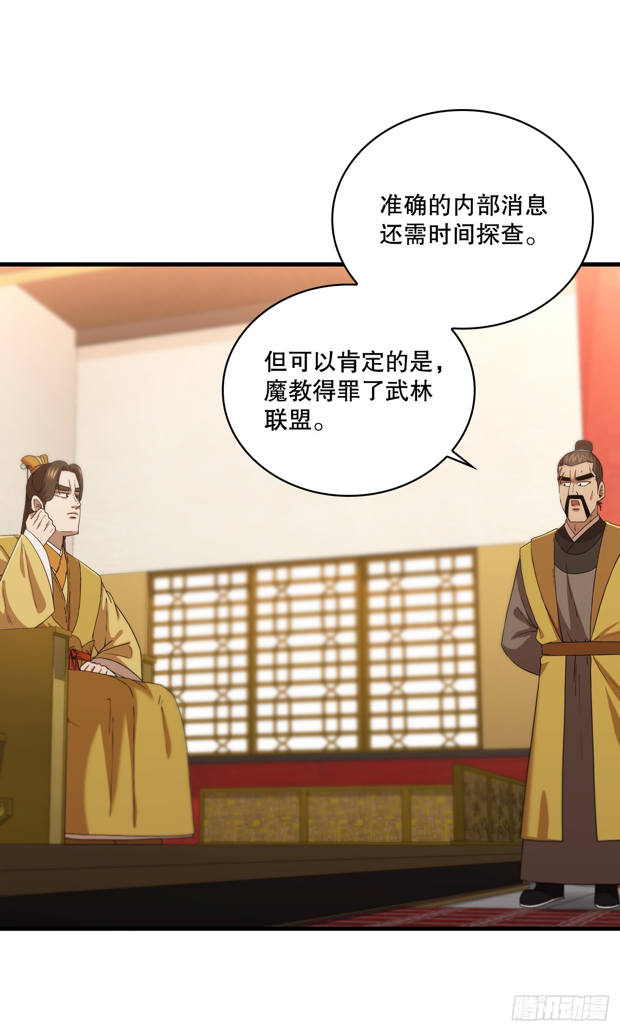 84.多方混战(1/2)-第85话