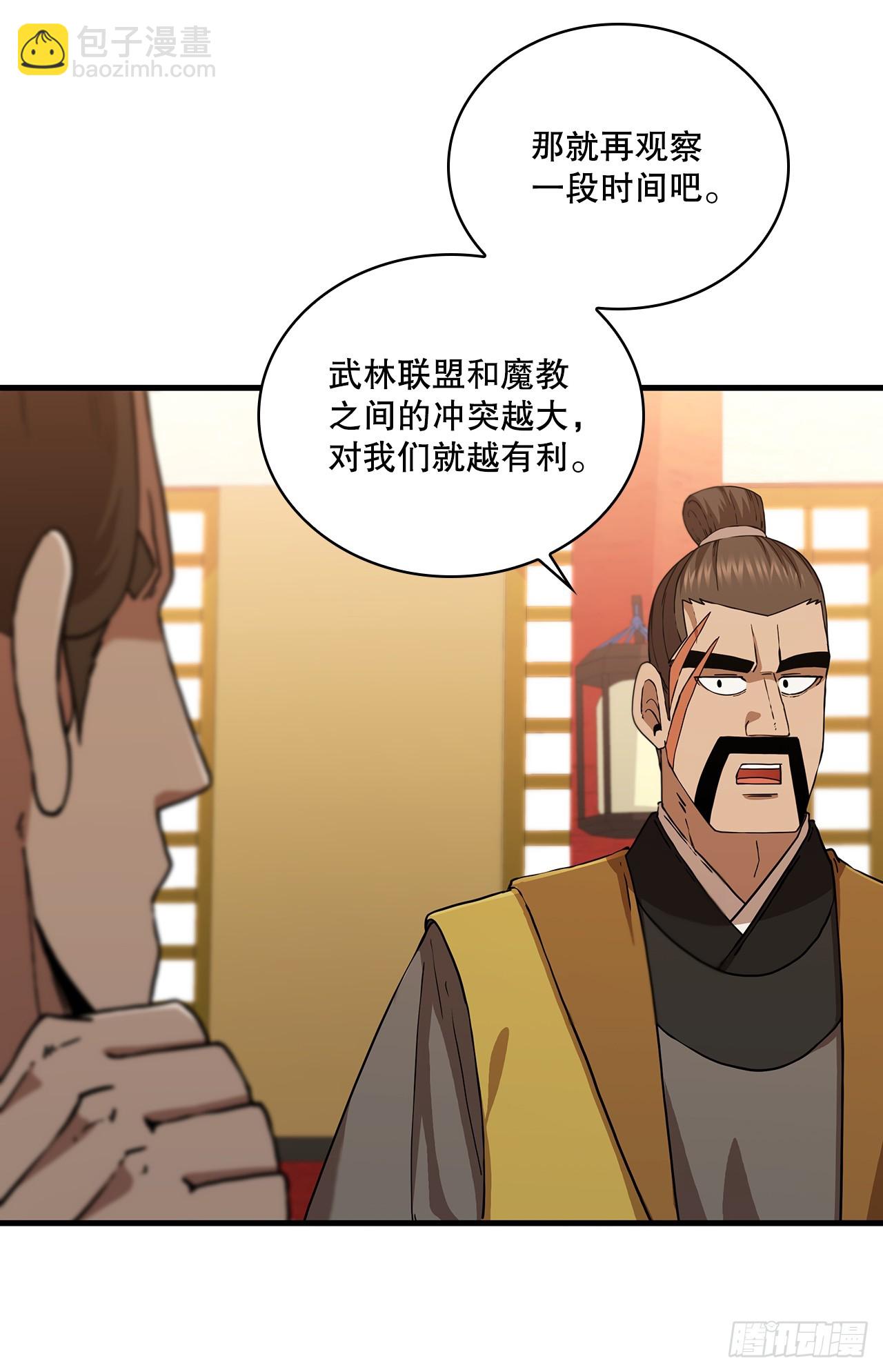 84.多方混战(1/2)-第85话
