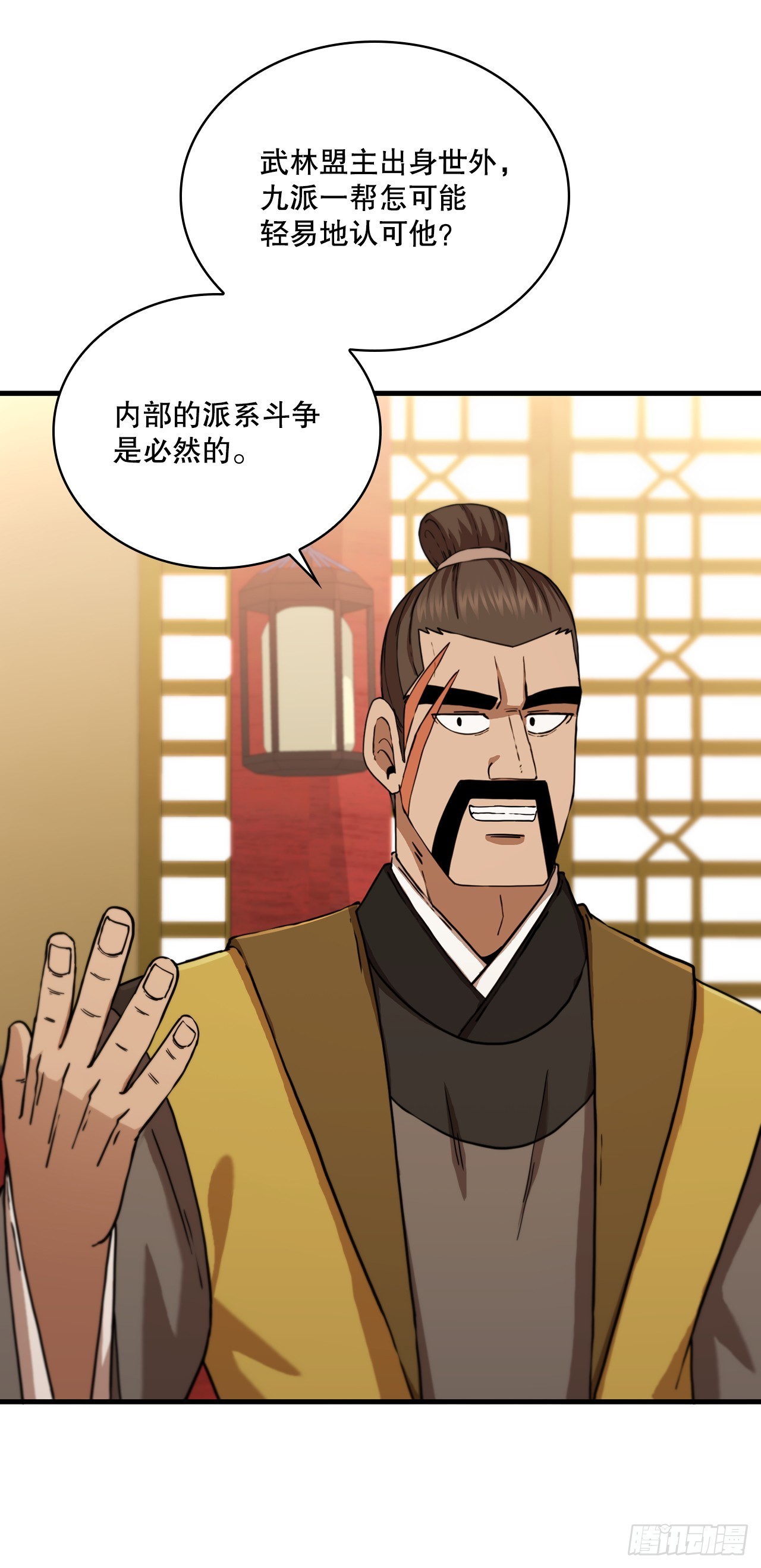 84.多方混战(1/2)-第85话