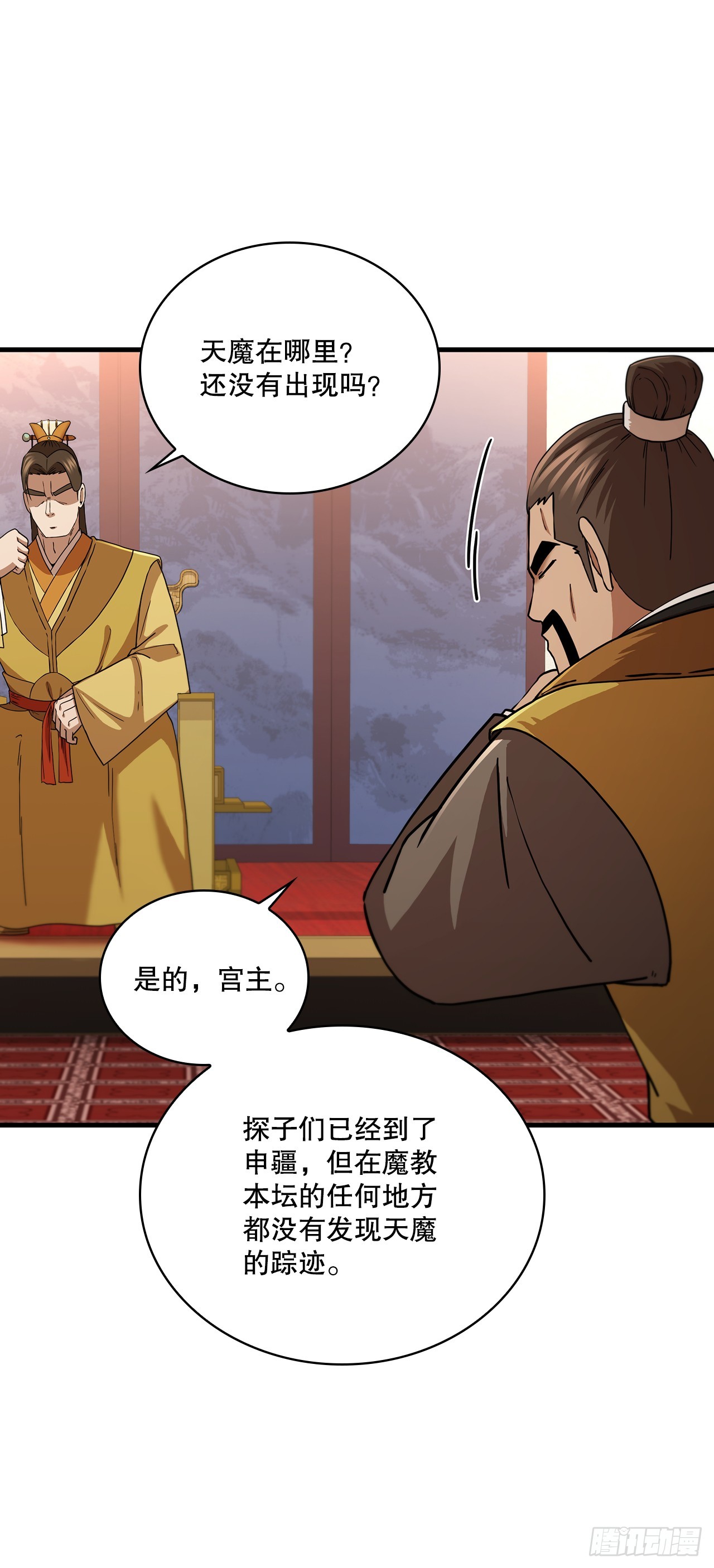 84.多方混战(1/2)-第85话