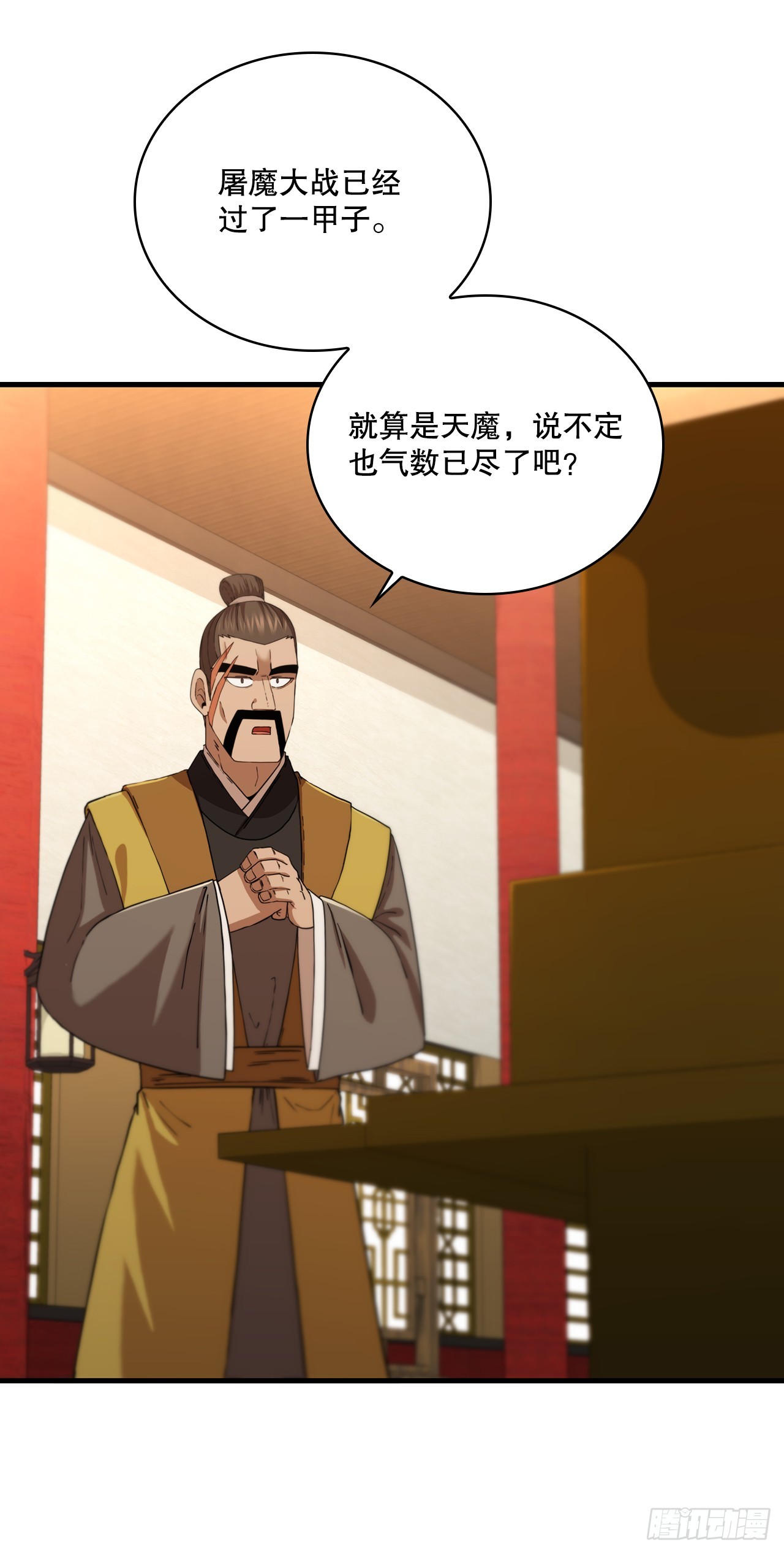 84.多方混战(1/2)-第85话