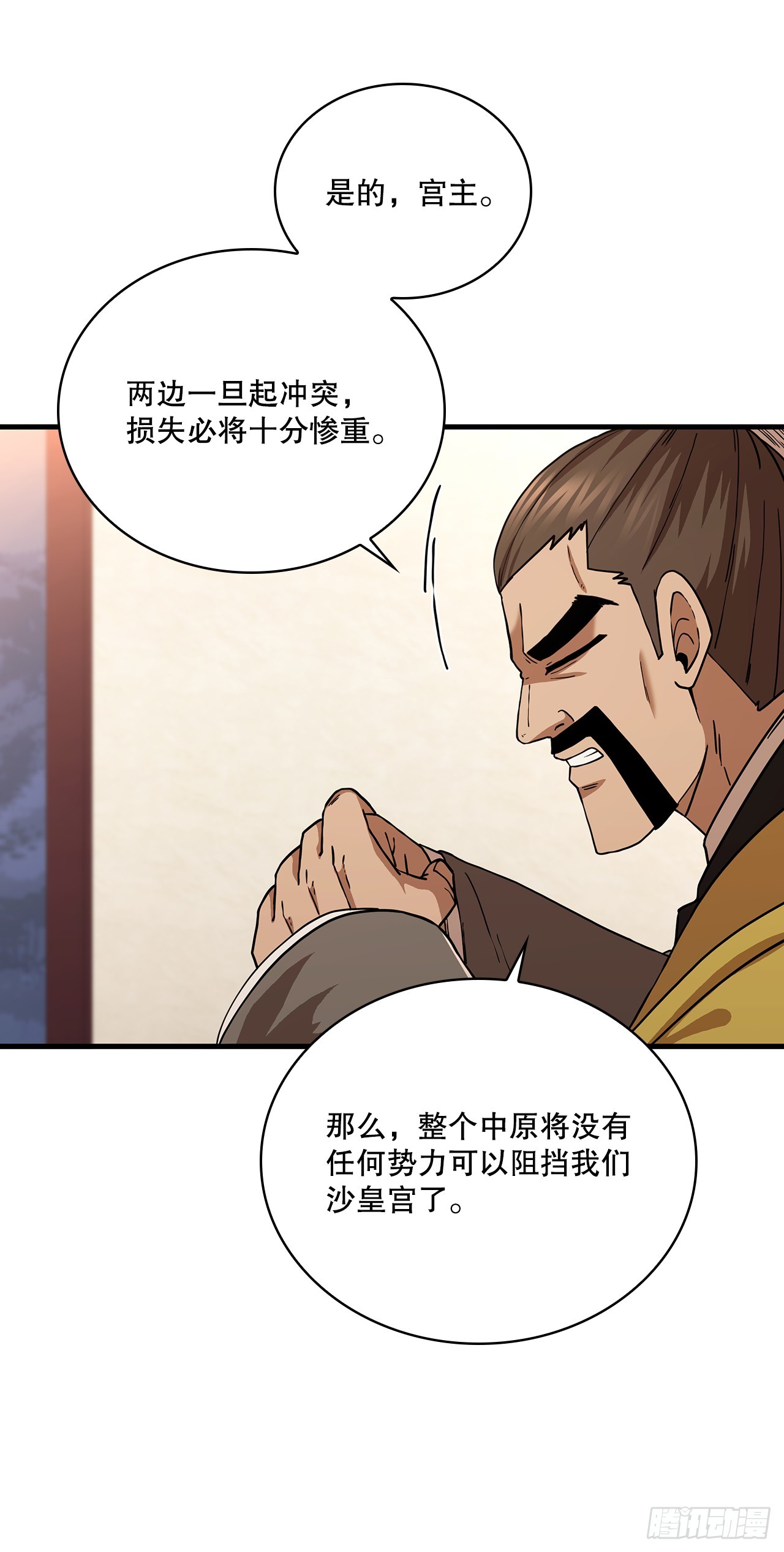 84.多方混战(1/2)-第85话