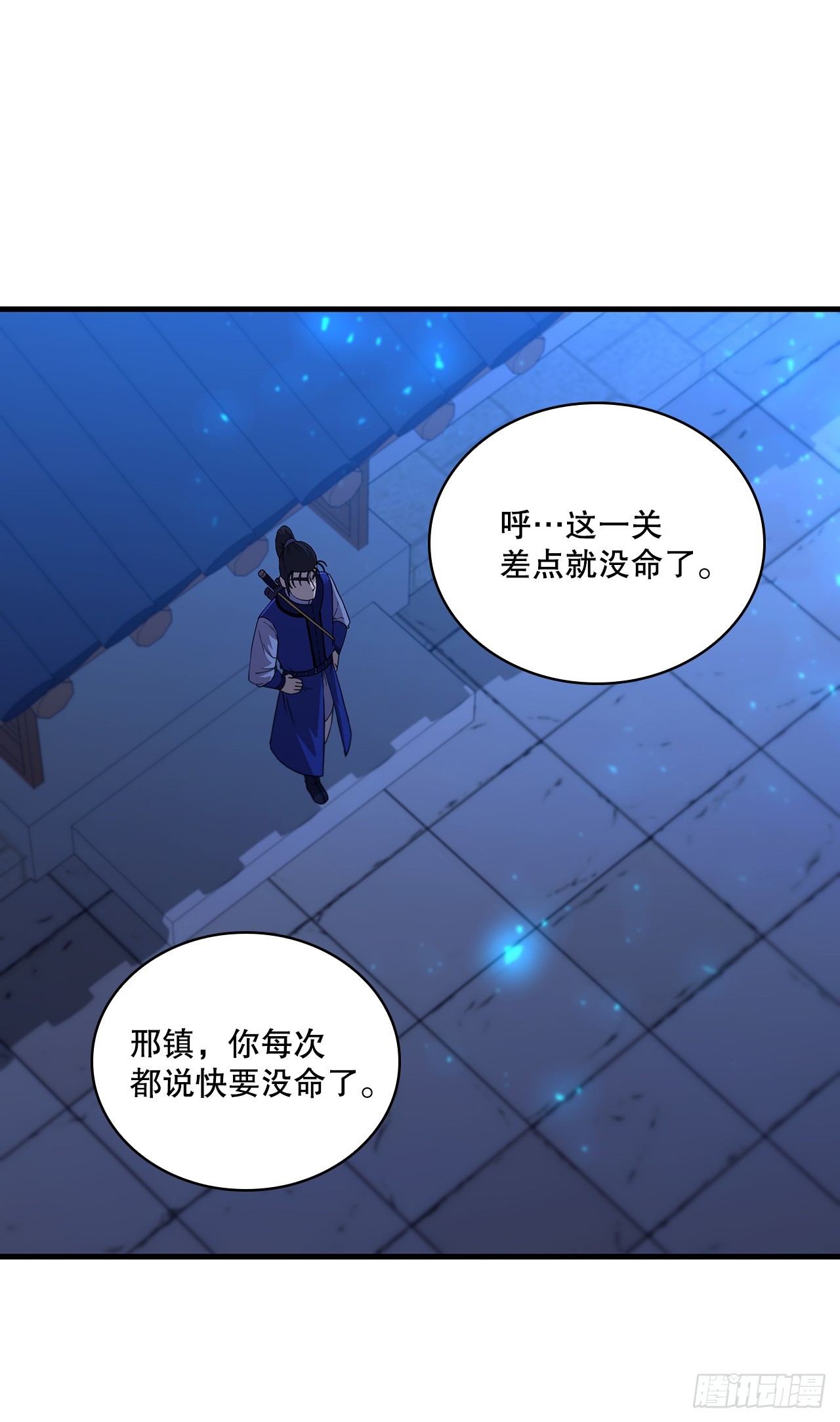 84.多方混战(1/2)-第85话