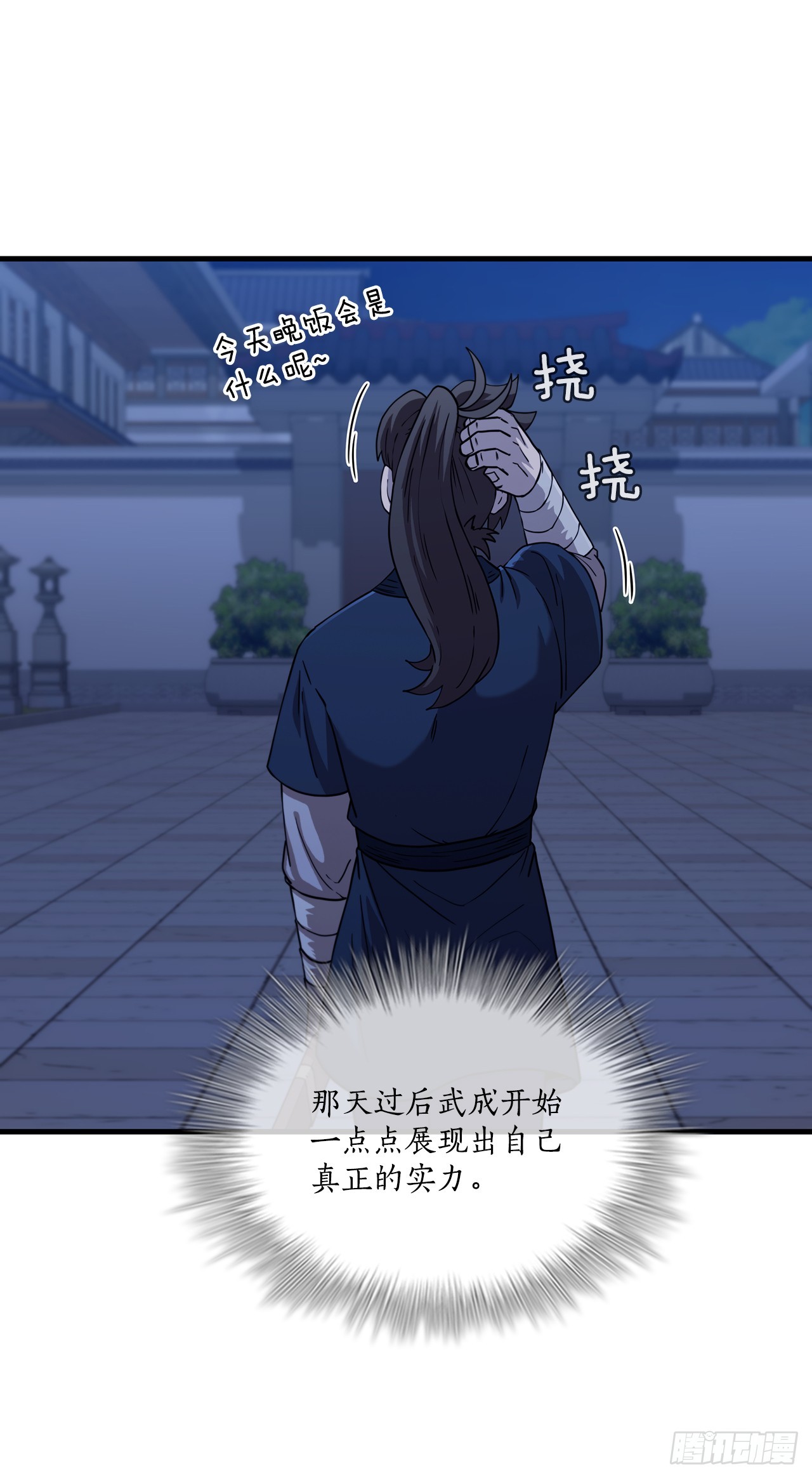84.多方混战(1/2)-第85话