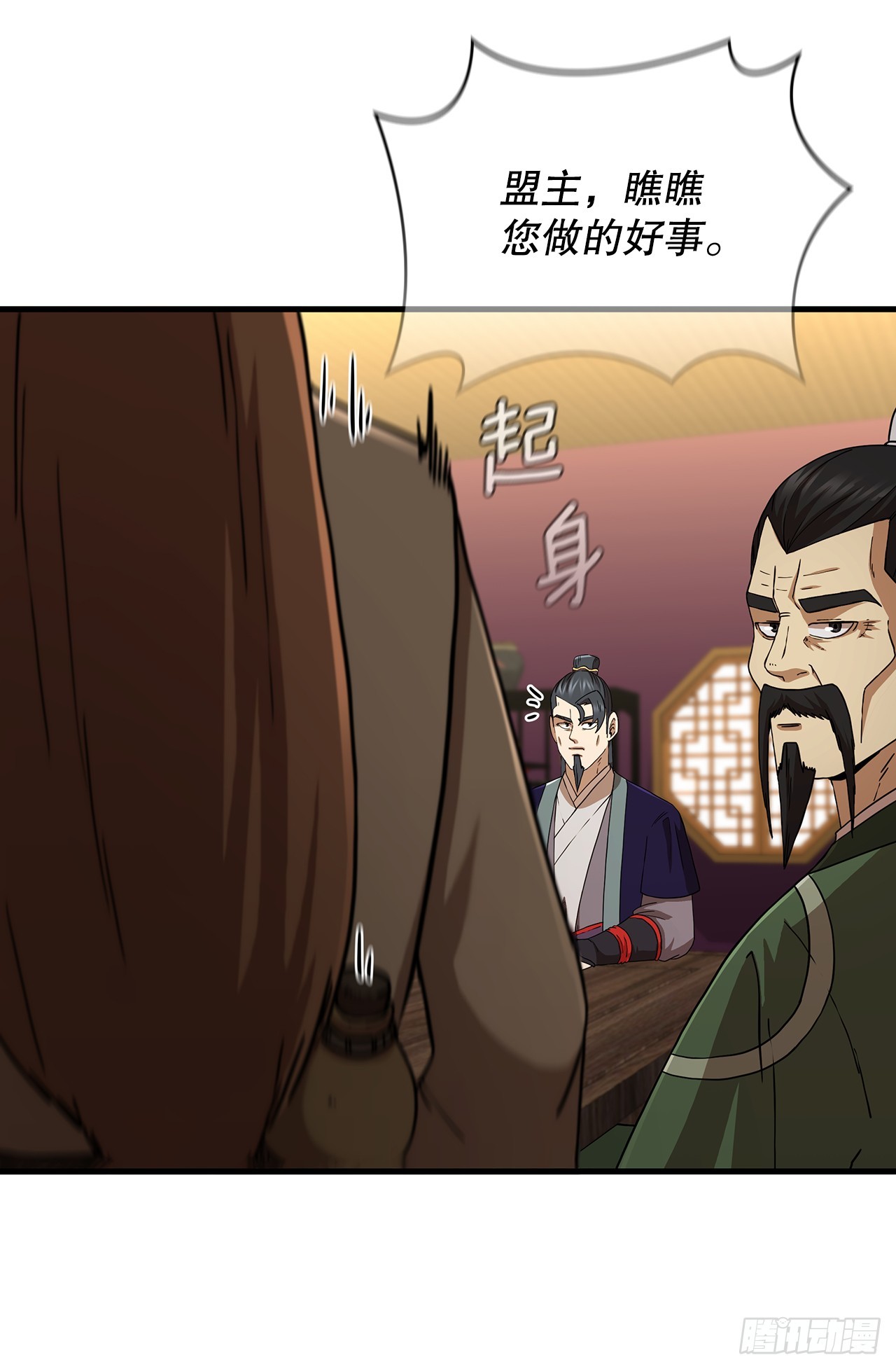 84.多方混战(1/2)-第85话