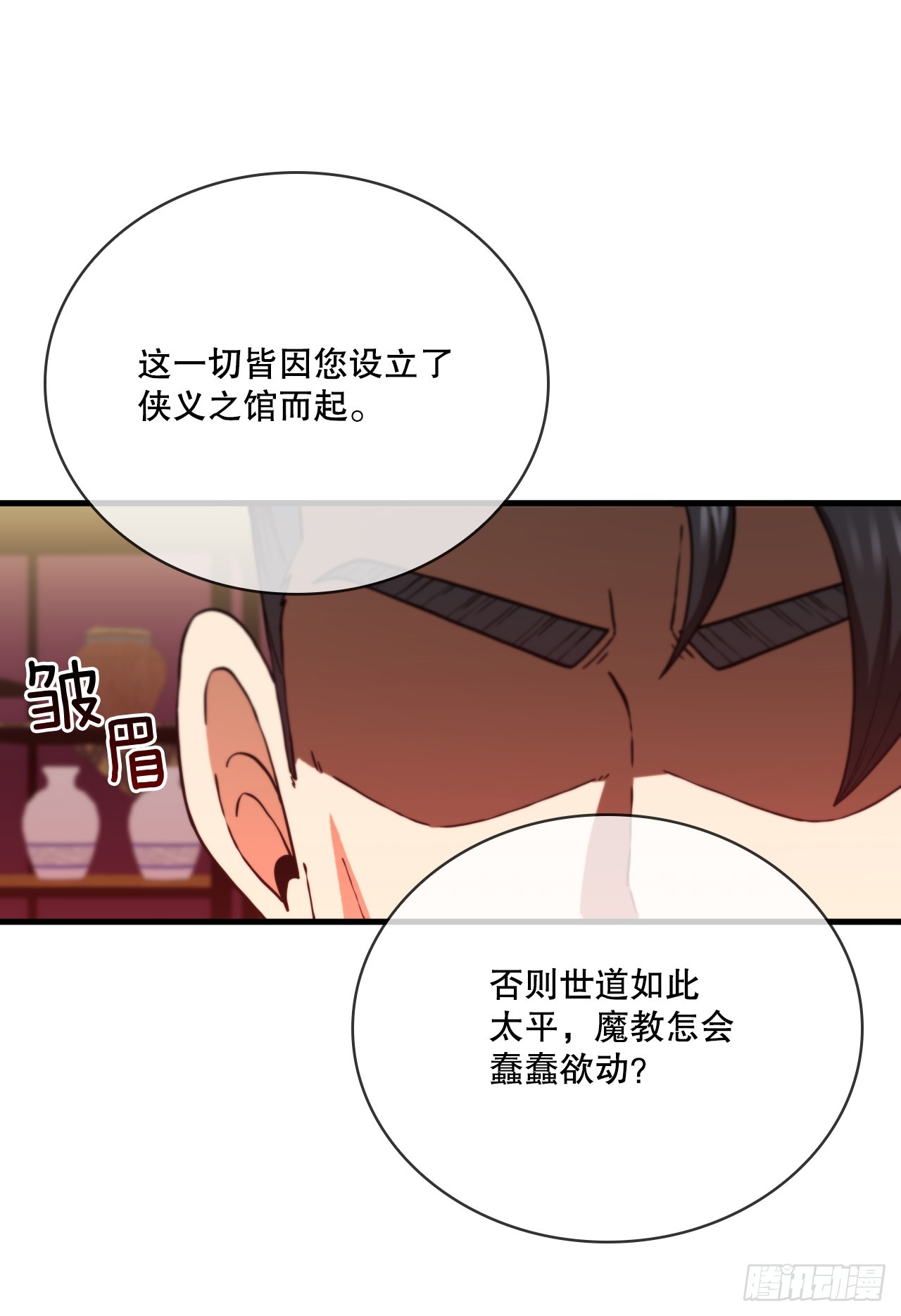 84.多方混战(1/2)-第85话