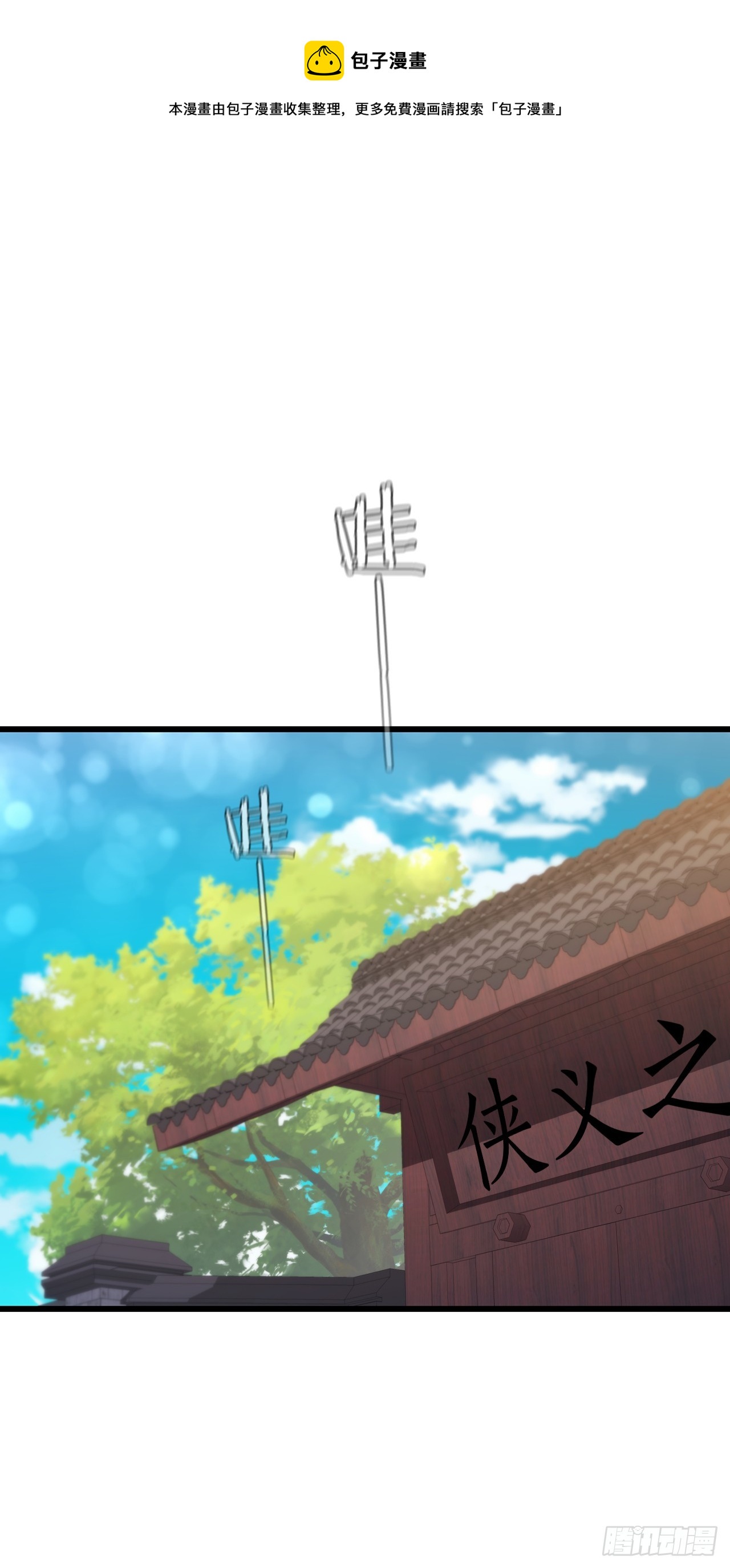 86.平凡一生(1/2)-第87话