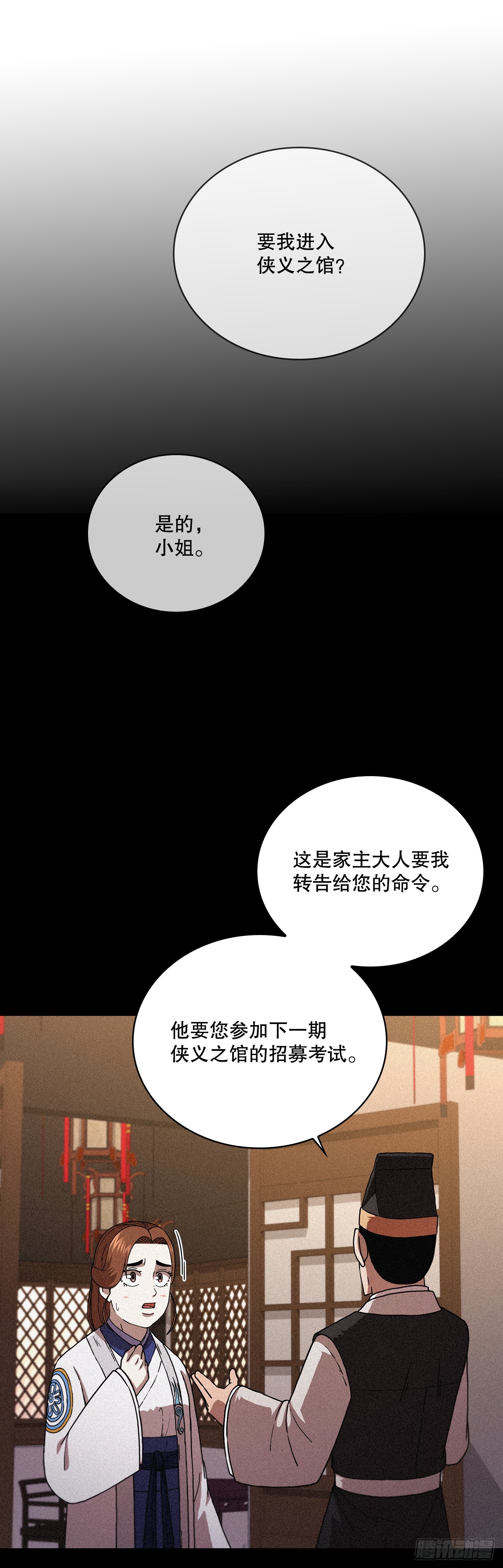 86.平凡一生(1/2)-第87话