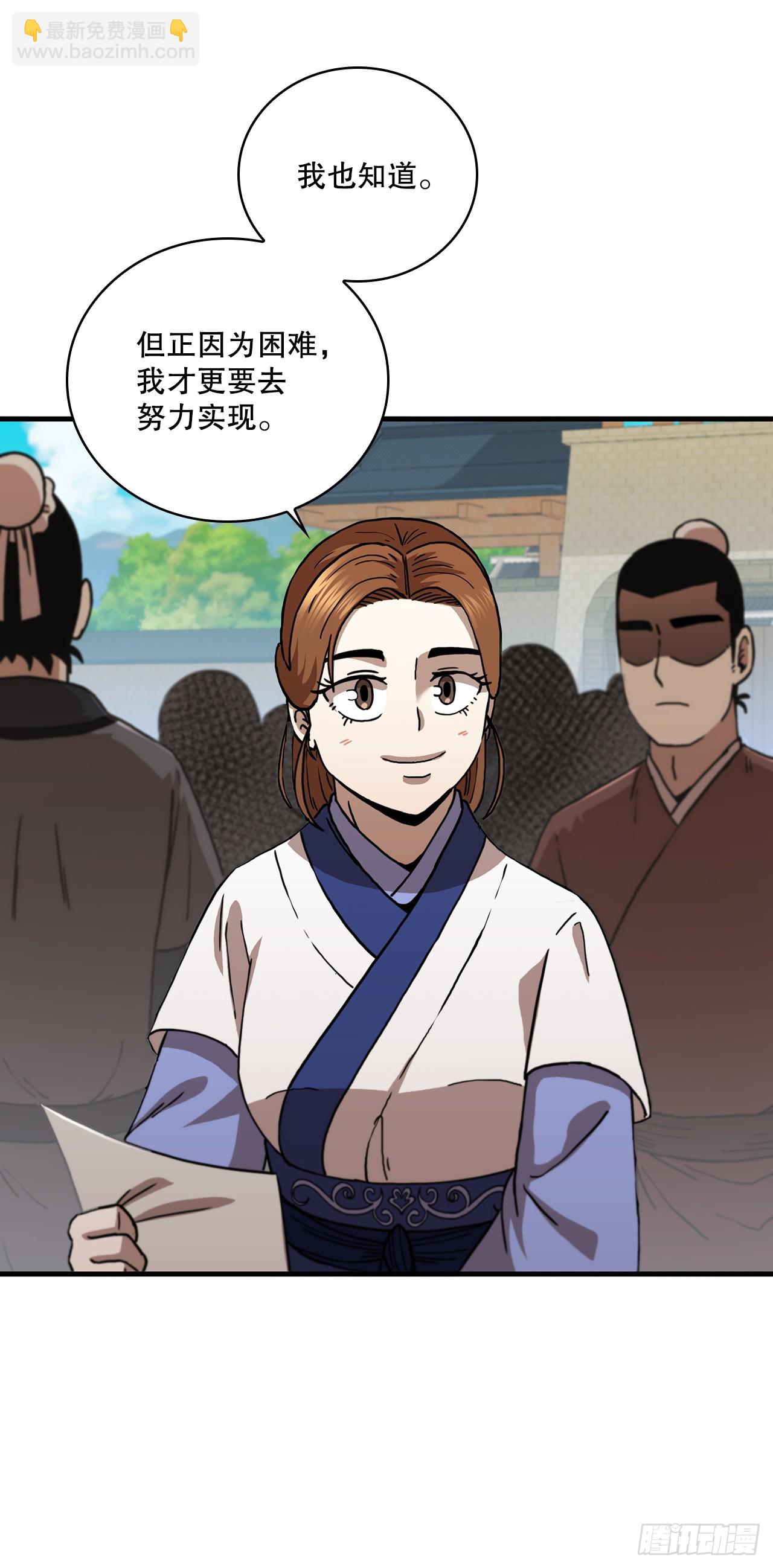 86.平凡一生(1/2)-第87话
