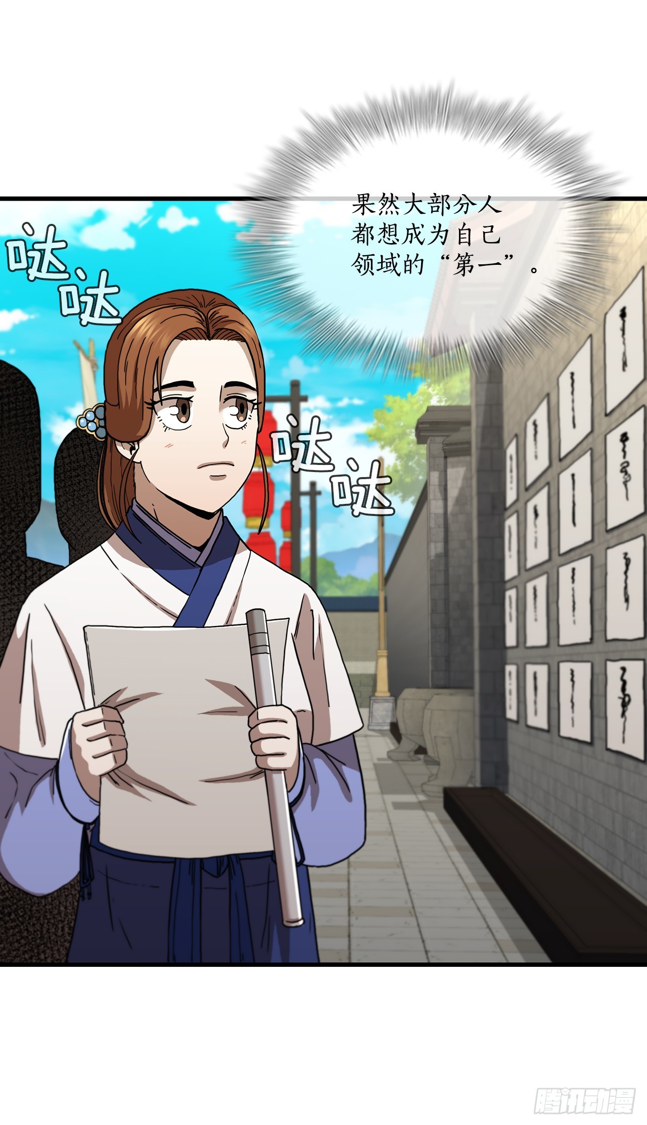 86.平凡一生(1/2)-第87话