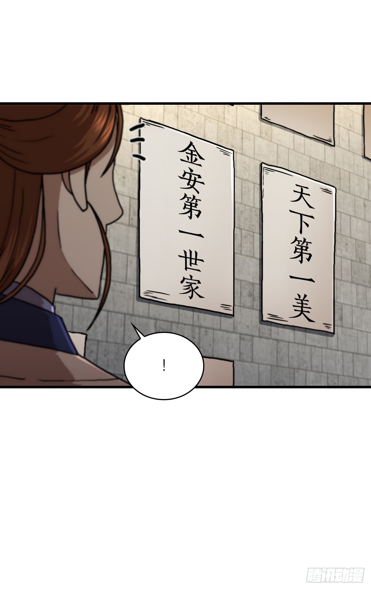 86.平凡一生(1/2)-第87话