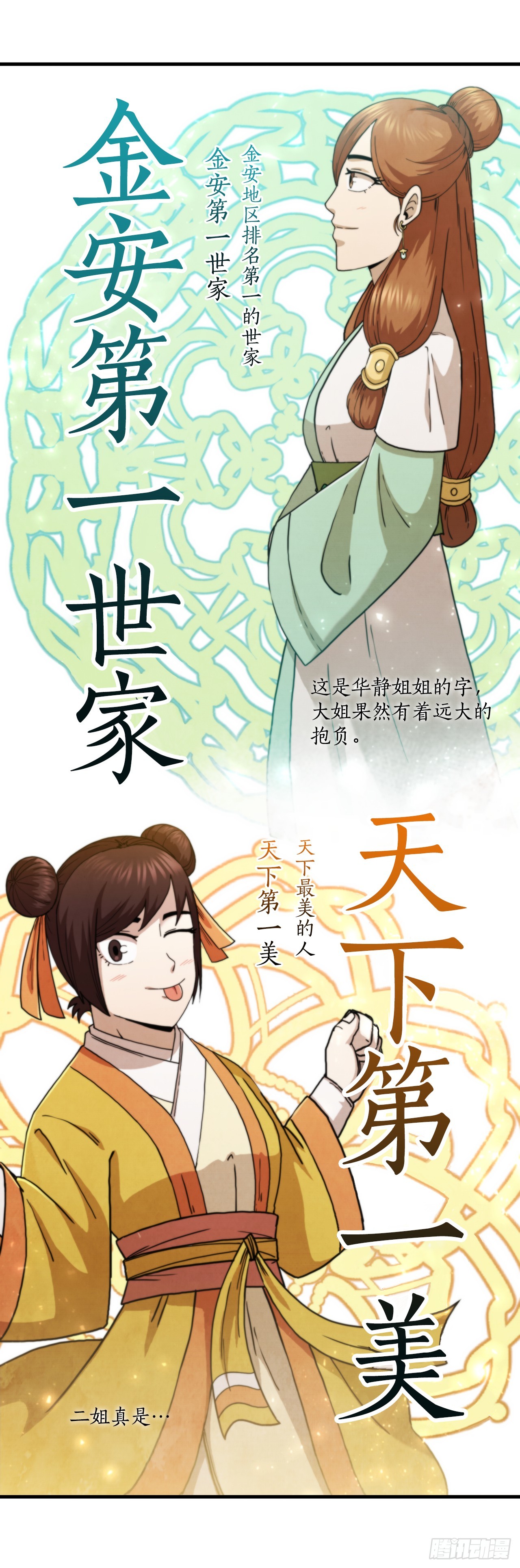 86.平凡一生(1/2)-第87话