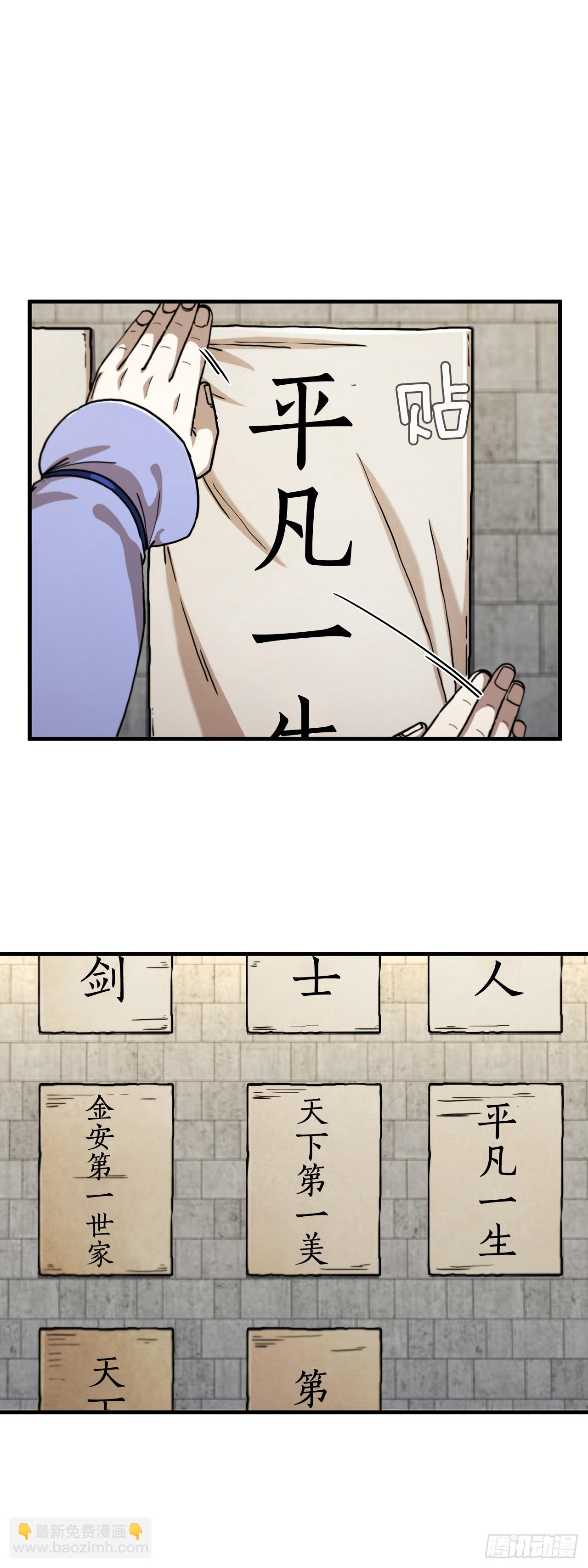 86.平凡一生(1/2)-第87话