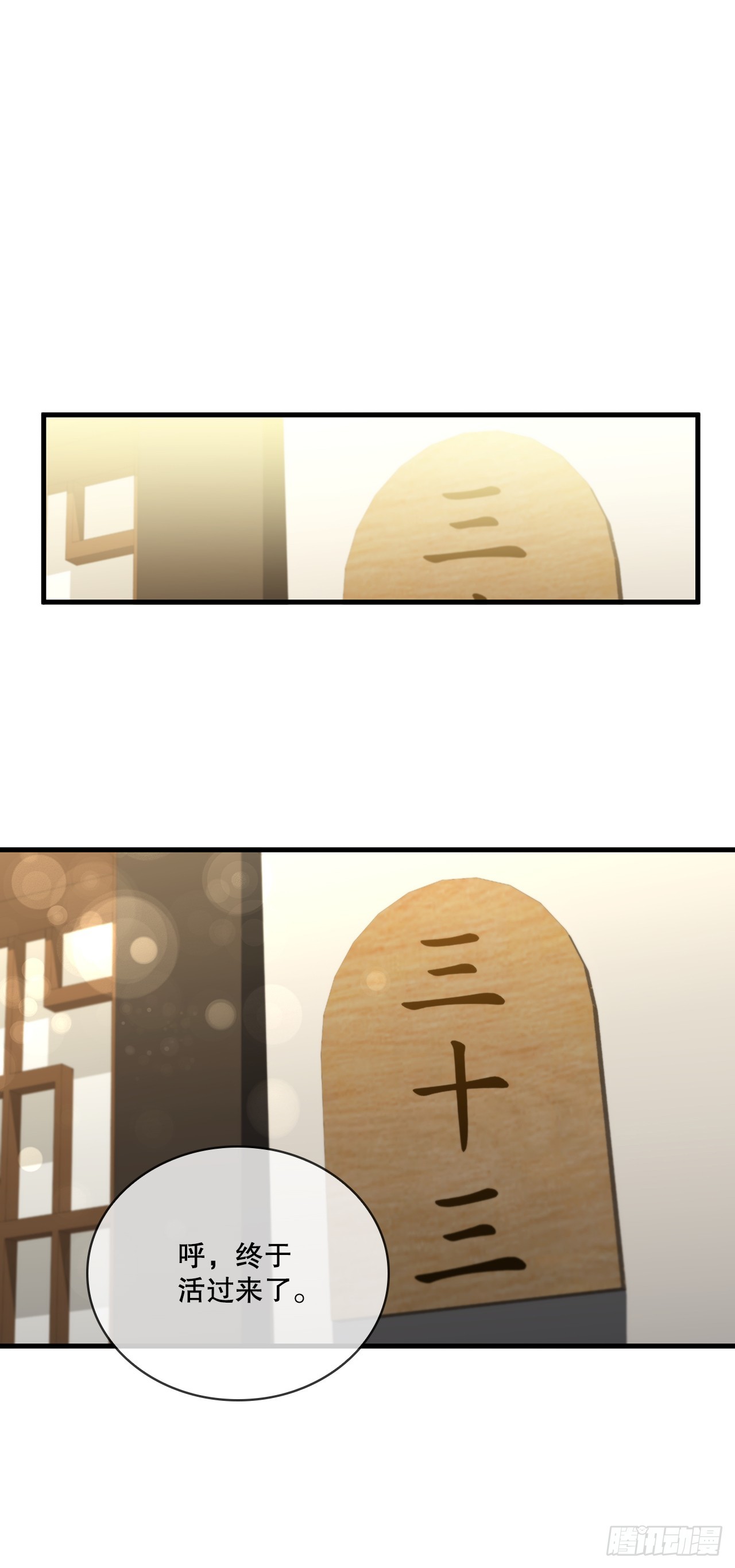 86.平凡一生(1/2)-第87话
