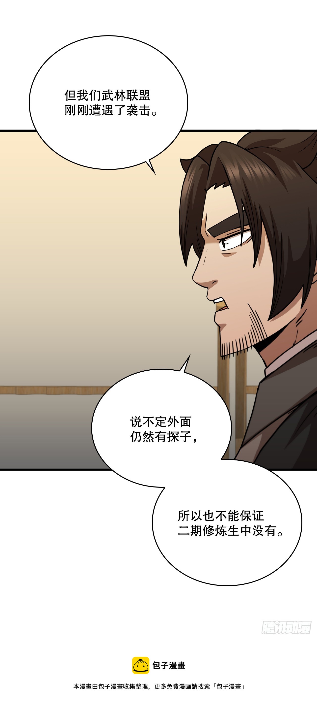 86.平凡一生(1/2)-第87话