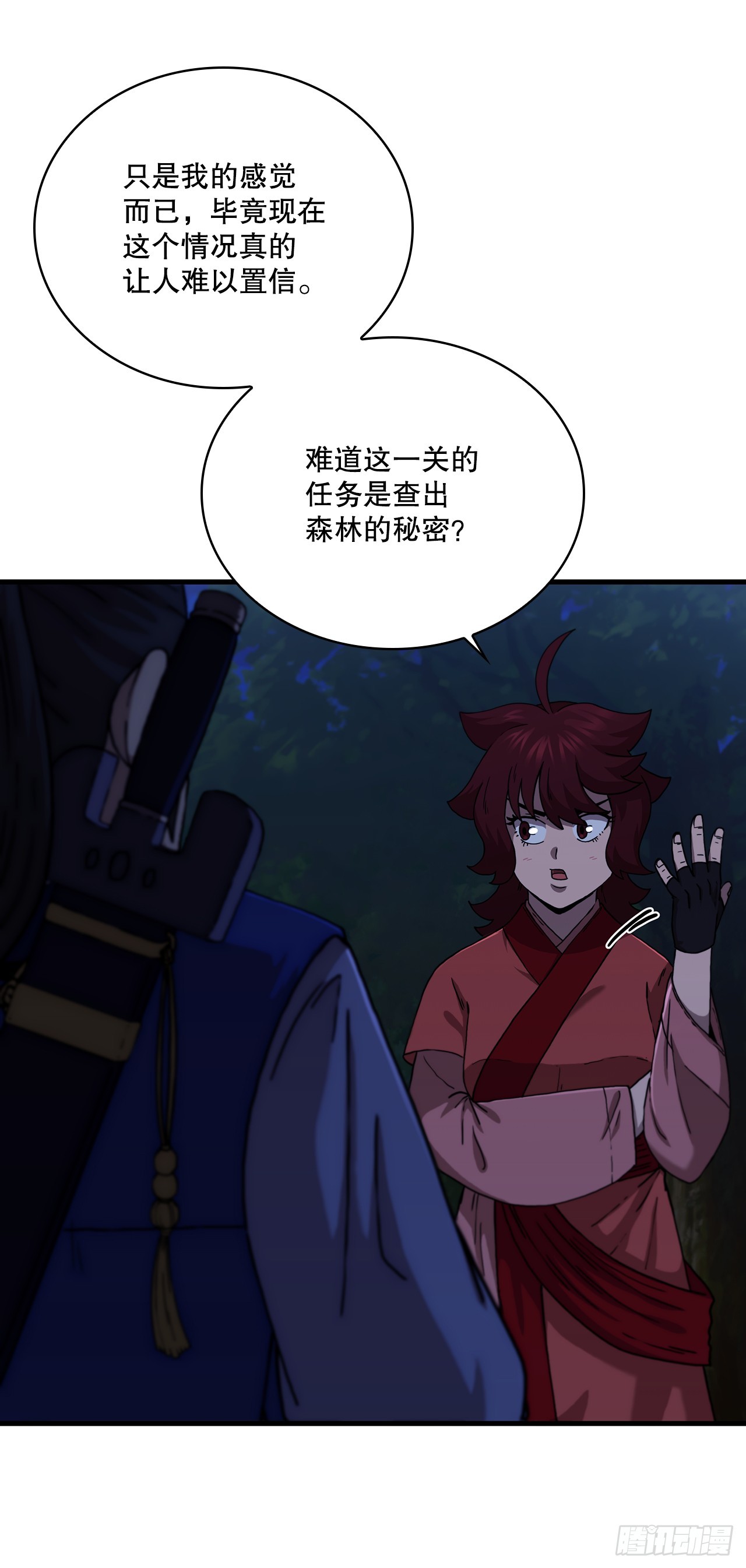 88.幻影重重(1/2)-第89话
