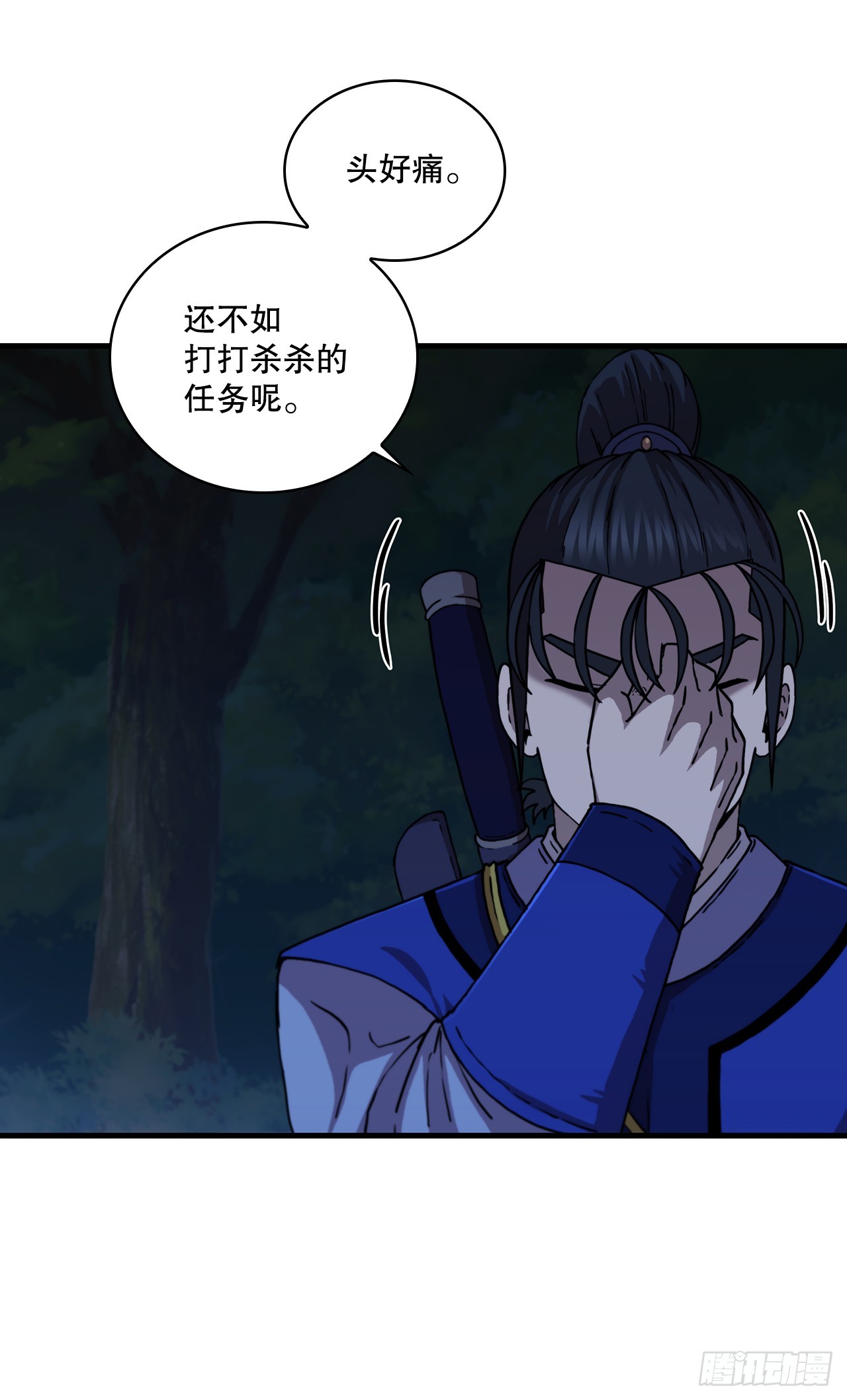88.幻影重重(1/2)-第89话