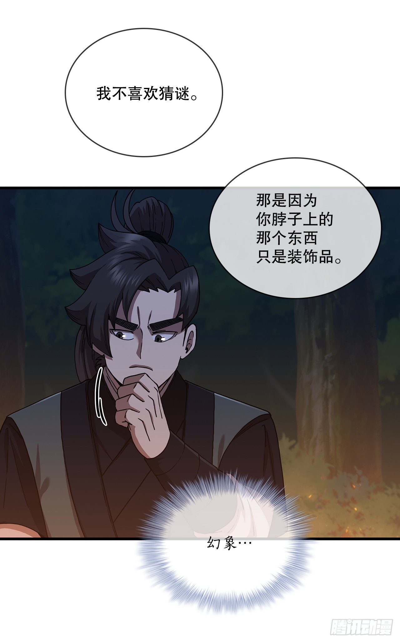 88.幻影重重(1/2)-第89话