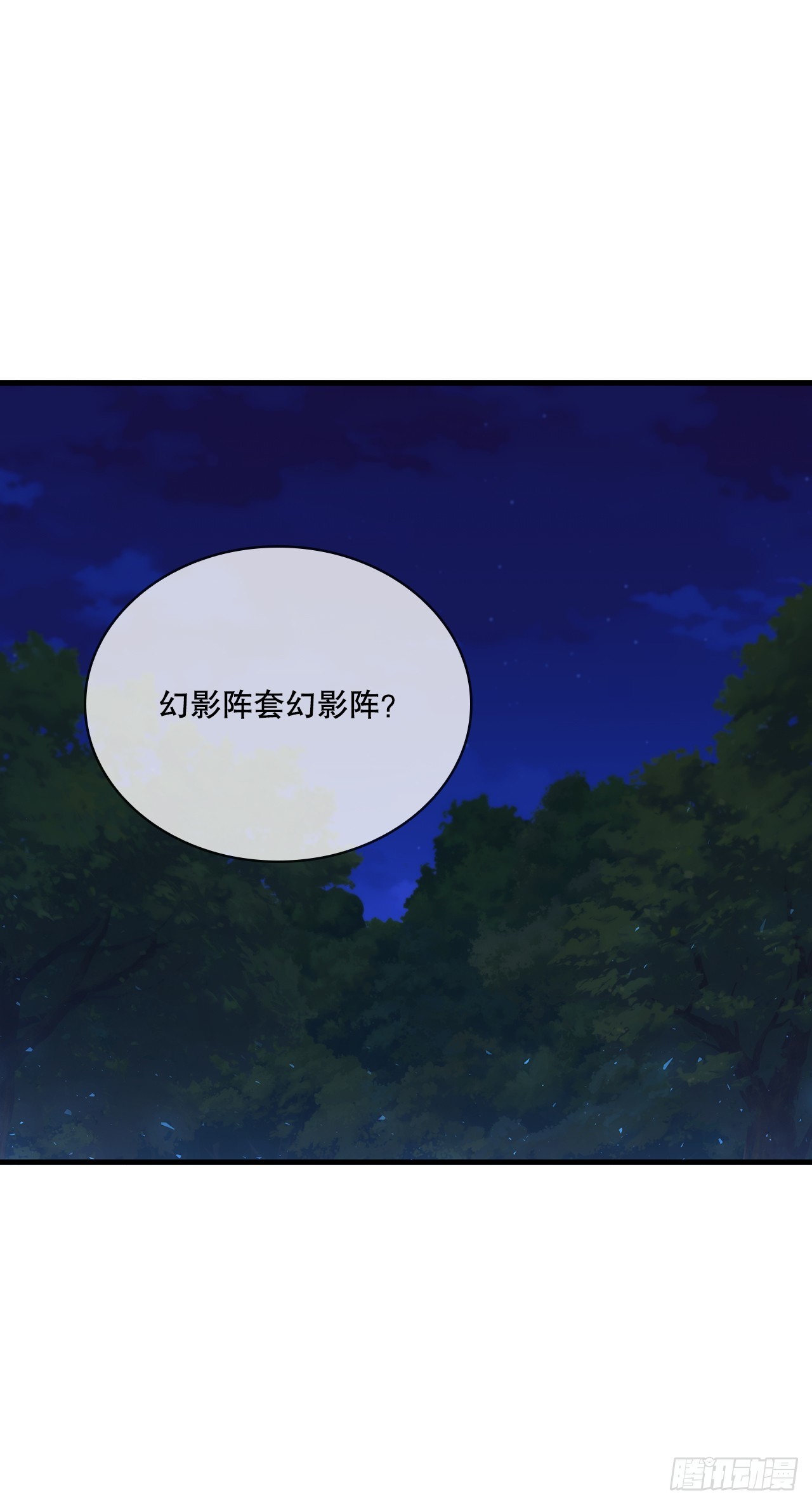 88.幻影重重(1/2)-第89话