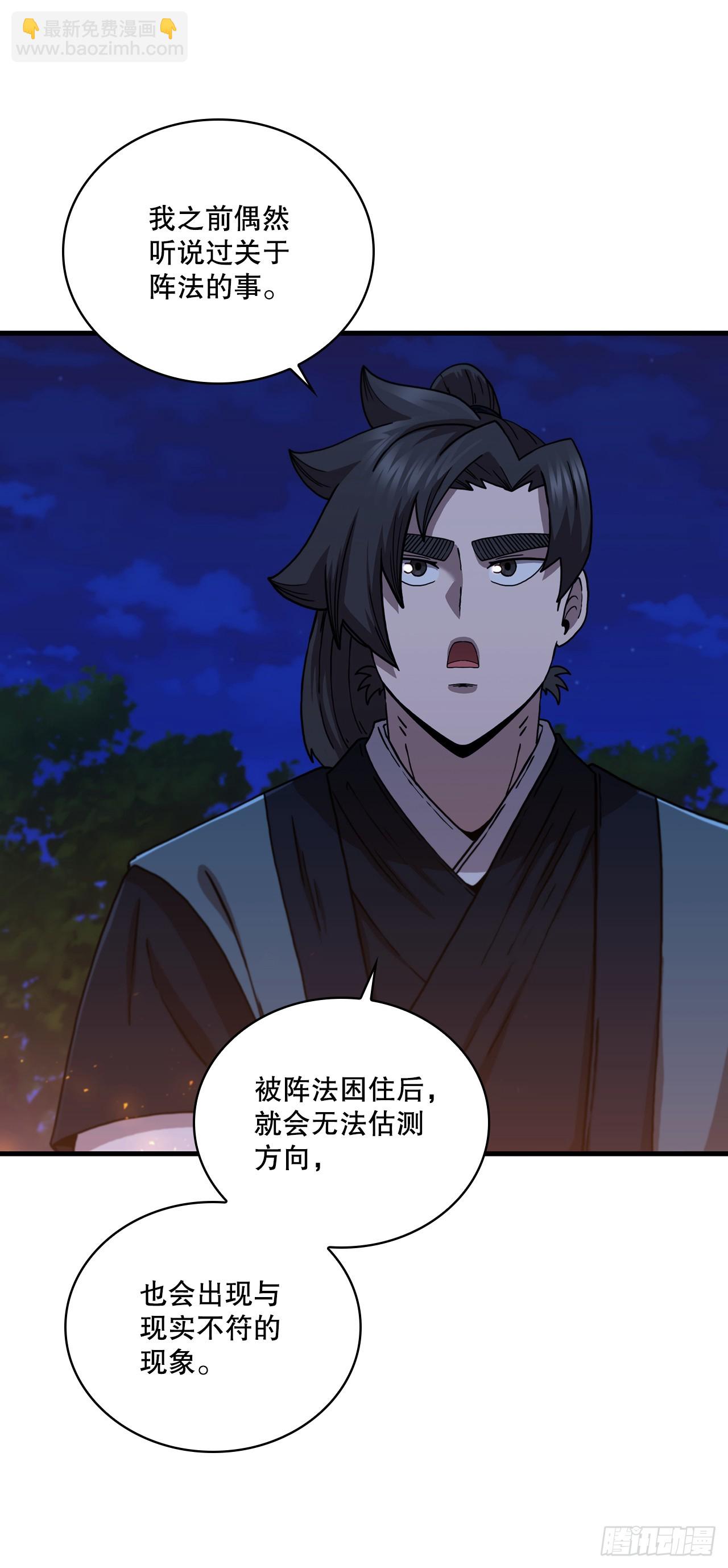88.幻影重重(1/2)-第89话