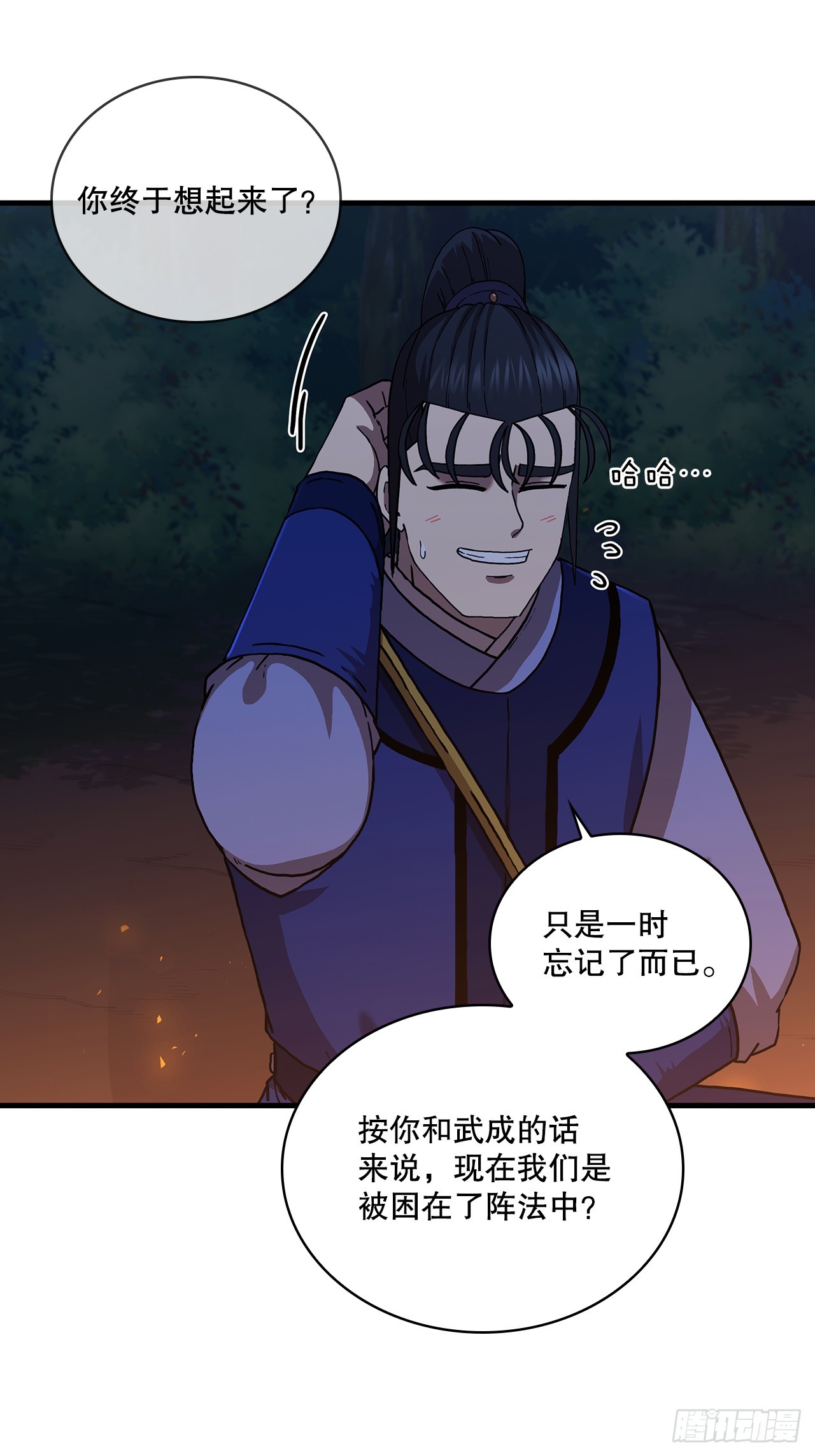 88.幻影重重(1/2)-第89话