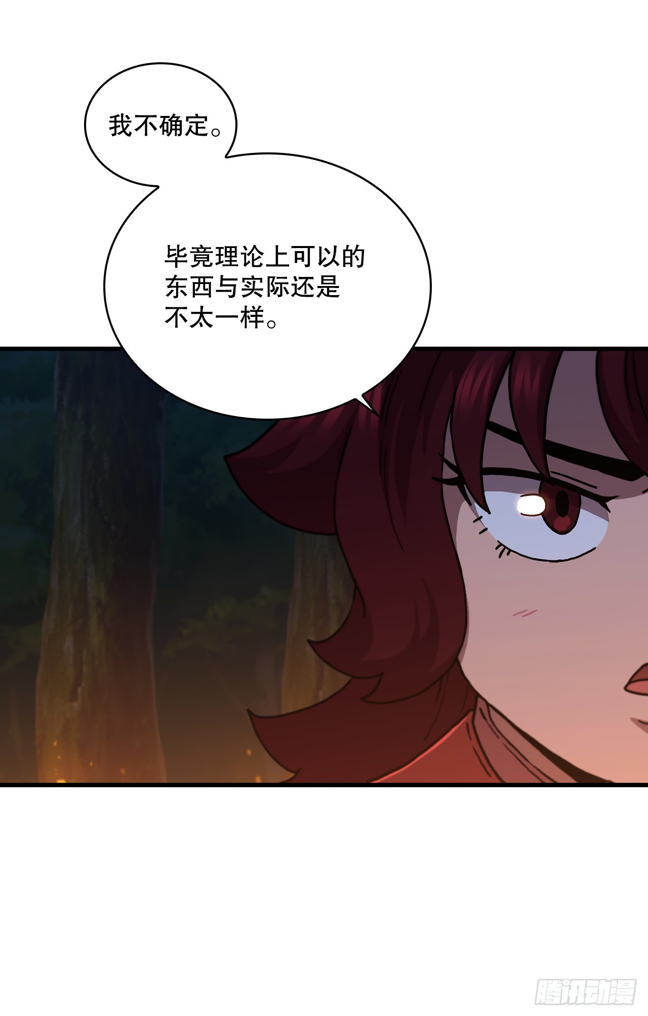 88.幻影重重(1/2)-第89话
